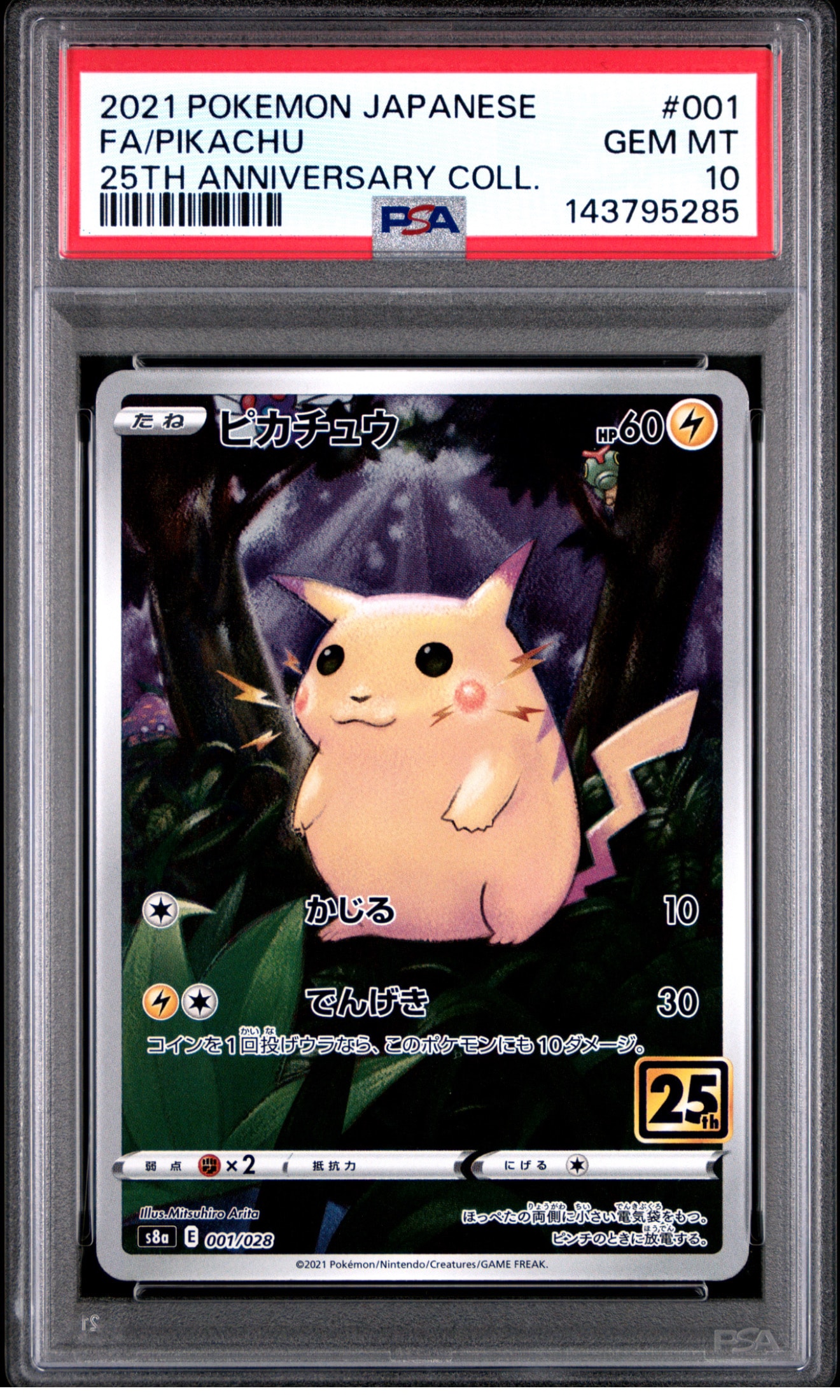 PSA10】ピカチュウ [s8a 001/028](拡張パック「25th アニバーサリー