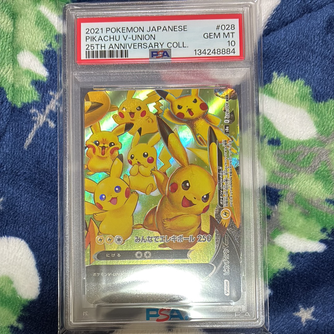 ピカチュウV-UNION (右下) RRR [S8a 028/028](拡張パック「25th ANNIVERSARY COLLECTION」)
