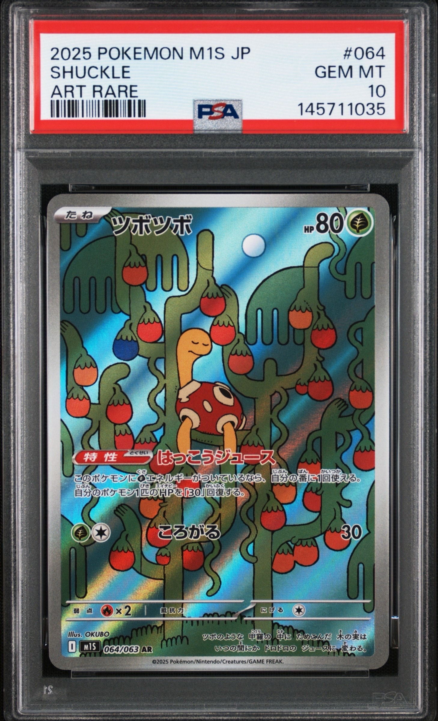 エリカのモンジャラ AR仕様 [MC 743/742](スタートデッキ100「バトル