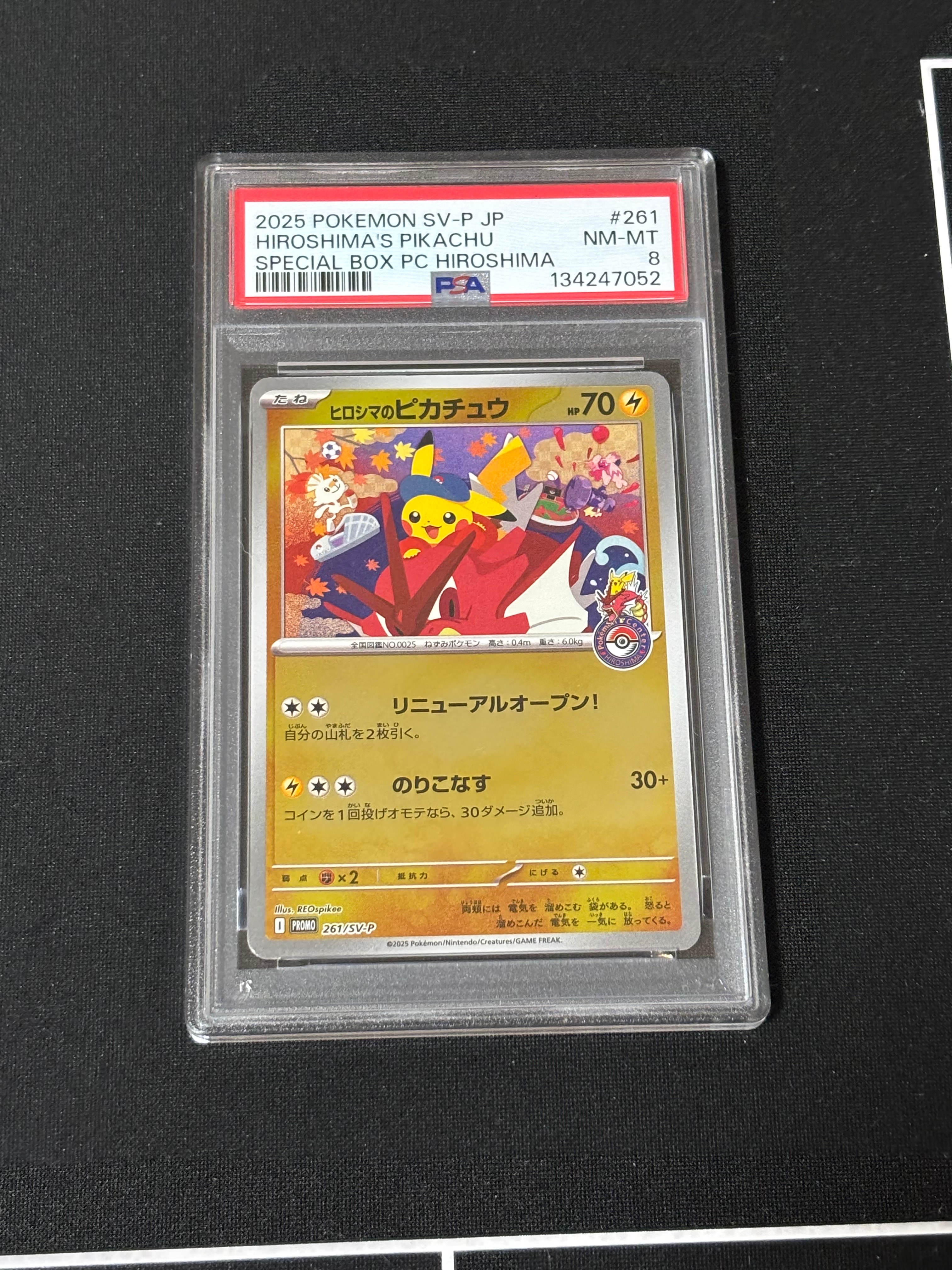 ヒロシマのピカチュウ P [SV-P 261](スペシャルBOX「ポケモンセンターヒロシマ」)