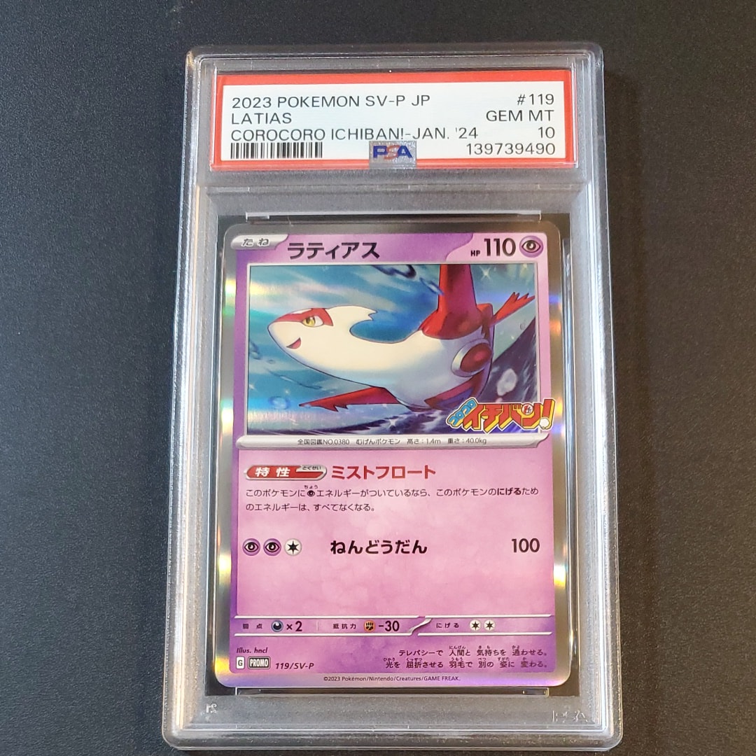 カメックスδ-デルタ種 ☆ :1ED [PCG8 049/075](拡張パック「きせきの