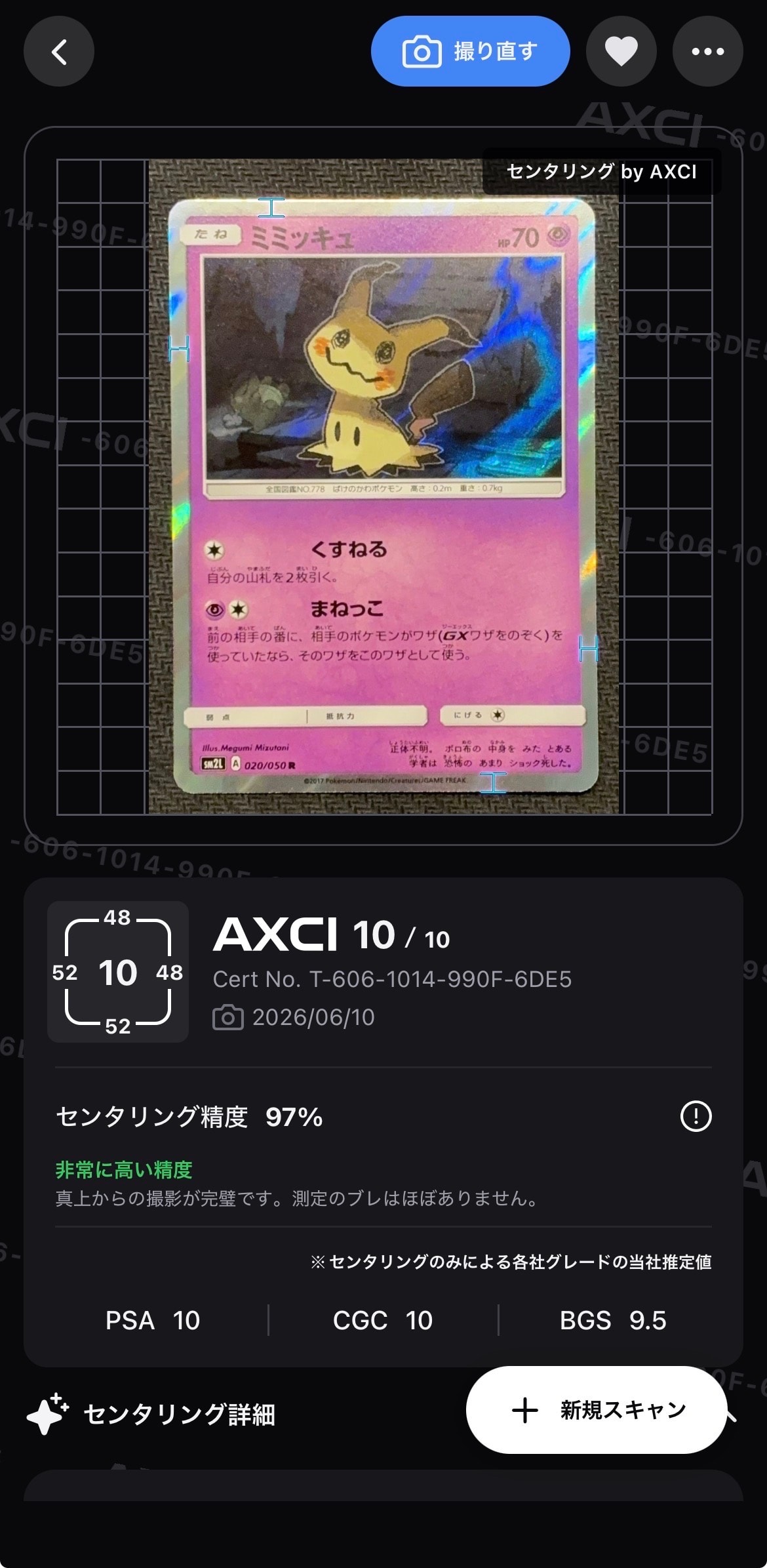 わるいゲンガー ☆ : 旧裏 [neo4 No.094](ポケモンカード☆neo 拡張
