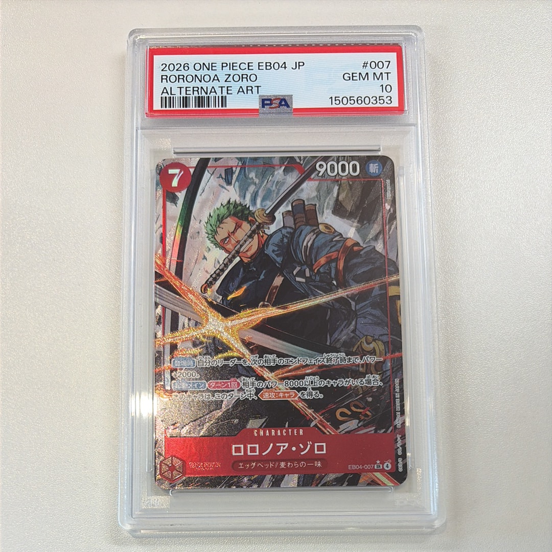 ワンピースカード　ロロノア・ゾロSR 2枚セット　エッグヘッドクライシス ロロノア・ゾロ【SR】{EB04-007} - カードラッシュ ワンピース