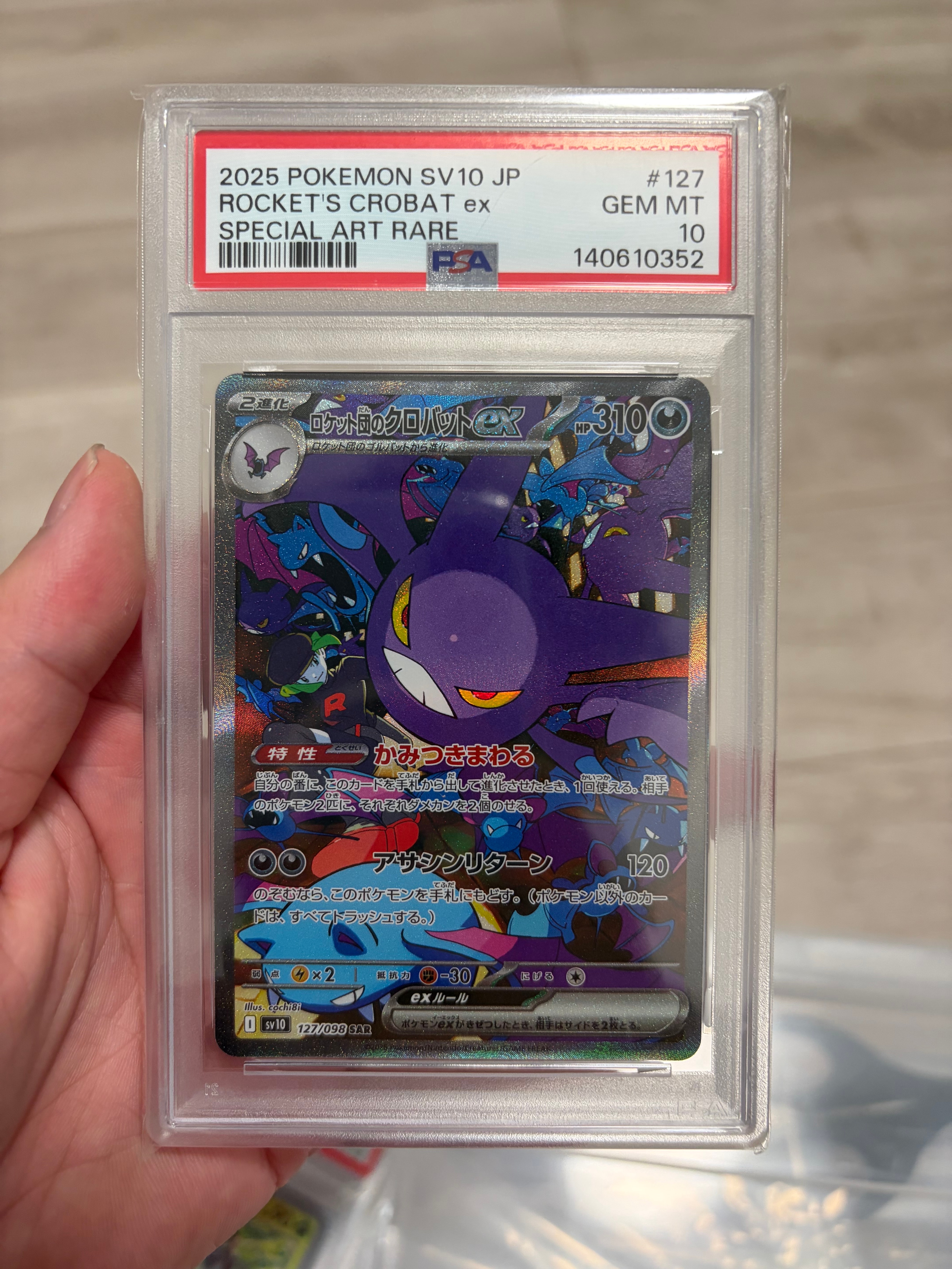 PSA10】ロケット団のクロバットex SAR [SV10 127/098](拡張パック