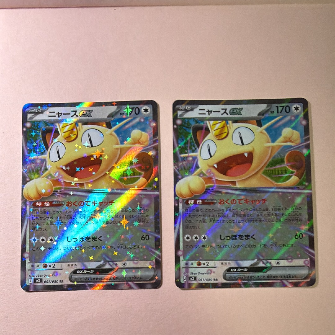 ニャースex RR [M3 061/080](拡張パック「ムニキスゼロ」)