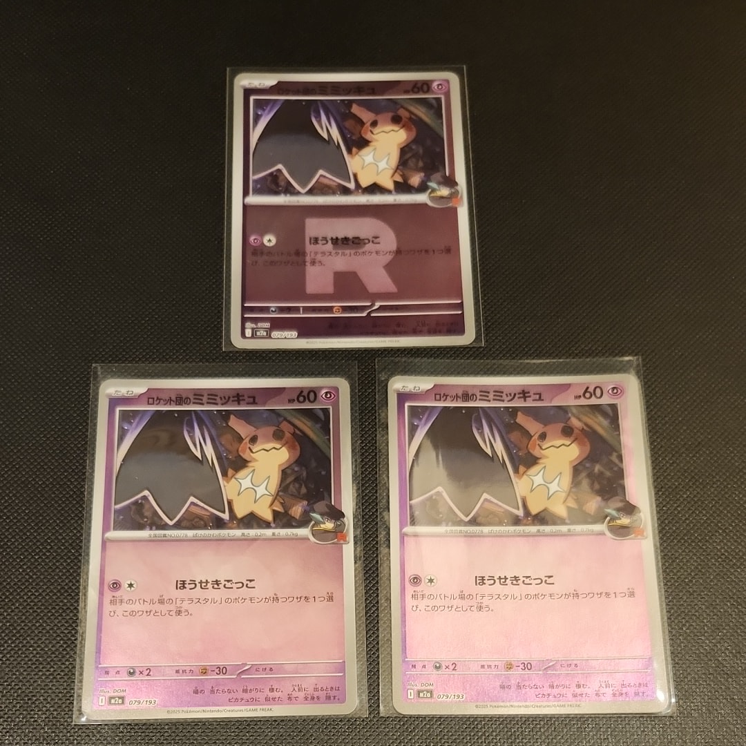 ミュウex SR[SV2a 195/165](強化拡張パック「ポケモンカード151」)の