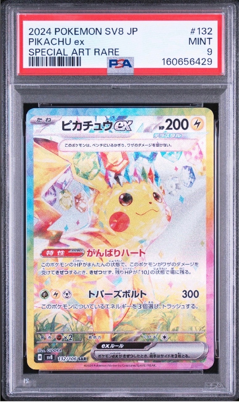 リーリエ: プロモ[SM-P 080](プロモーションカード「スペシャルBOX