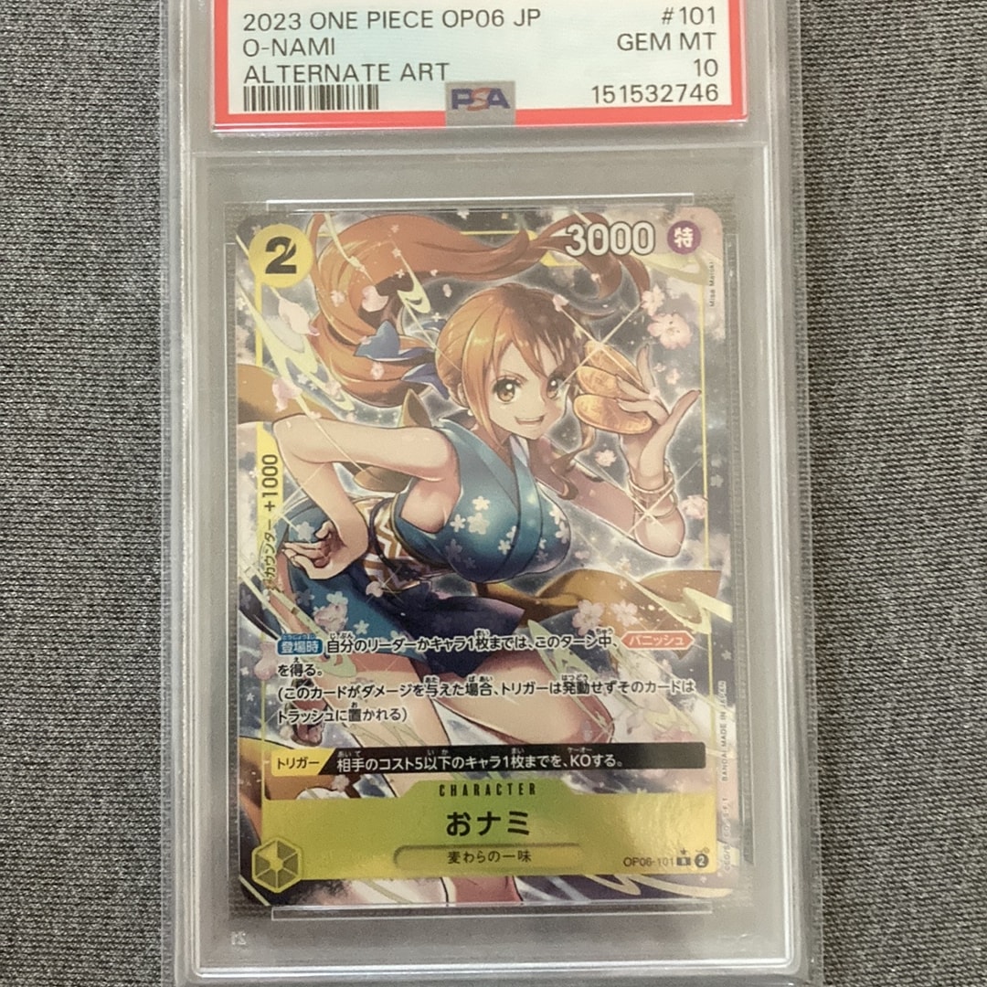 PSA10】おナミ R-SPC [OP06-101] (ブースターパック 500年後の未来) 1