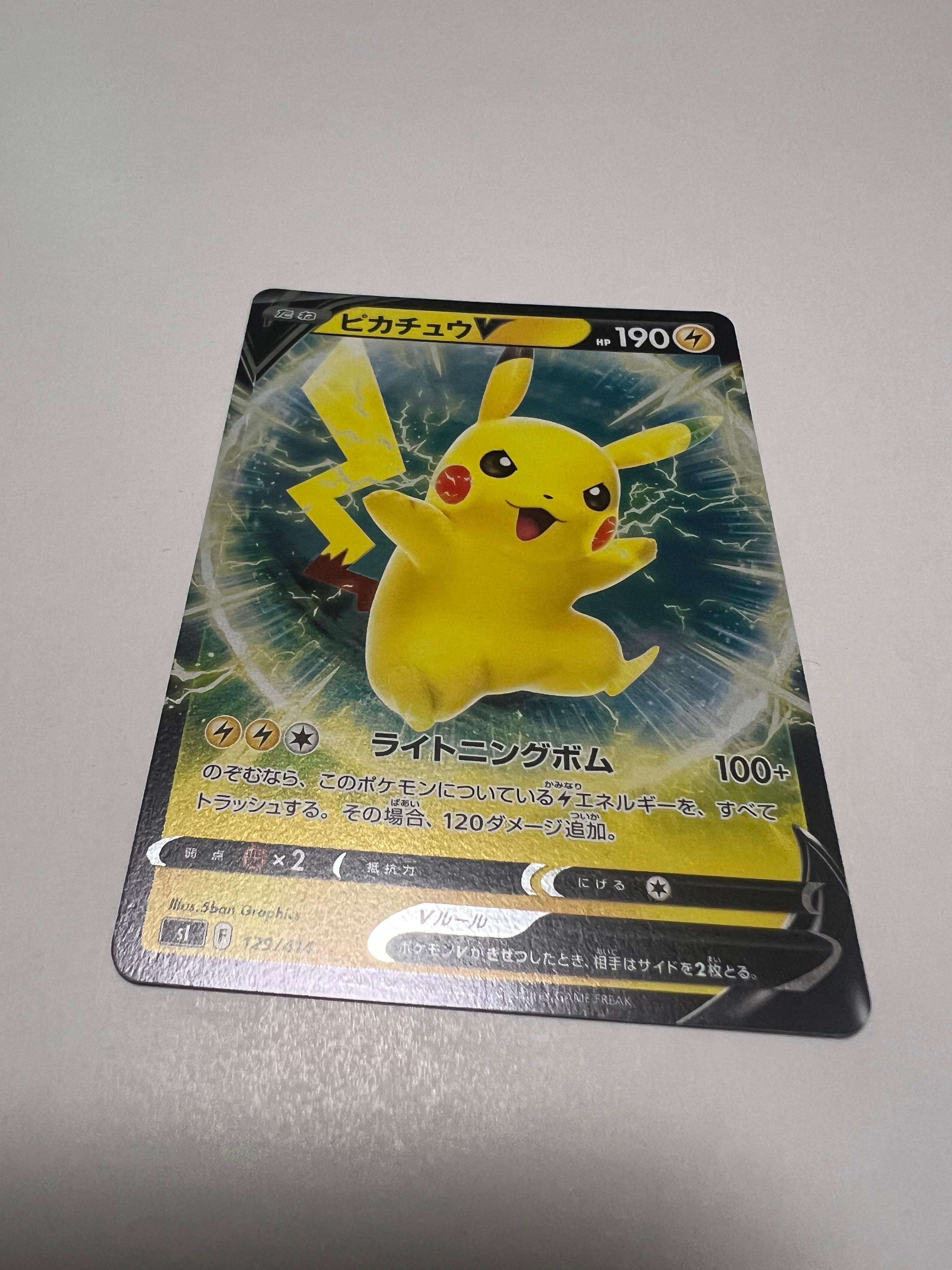 PSA10】ピカチュウV [SI 129/414](ソード＆シールド「スタートデッキ
