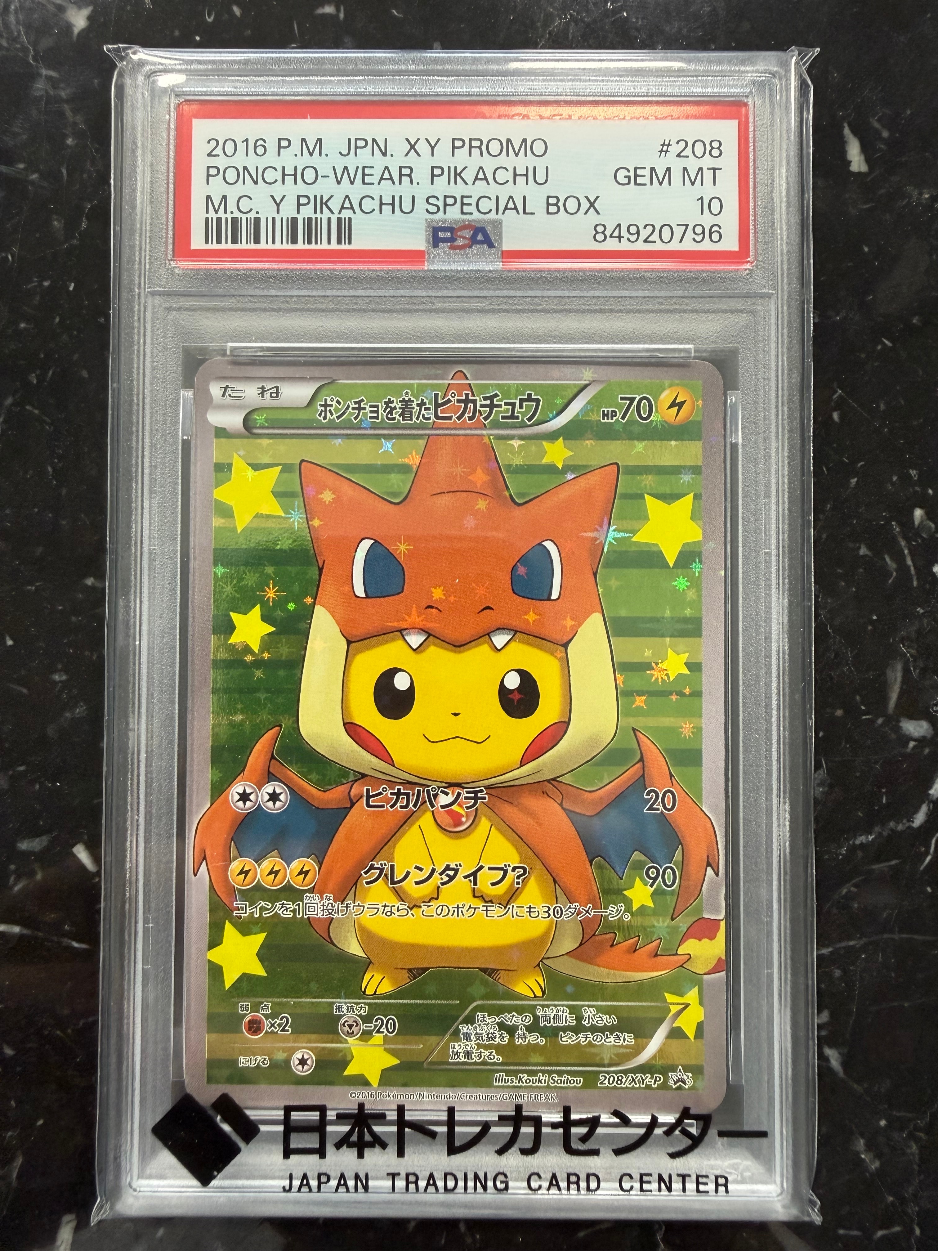 ポンチョを着たピカチュウ: プロモ[XY-P 208/XY-P](BREAK スペシャルBOX「メガリザードンYのポンチョを着たピカチュウ」)