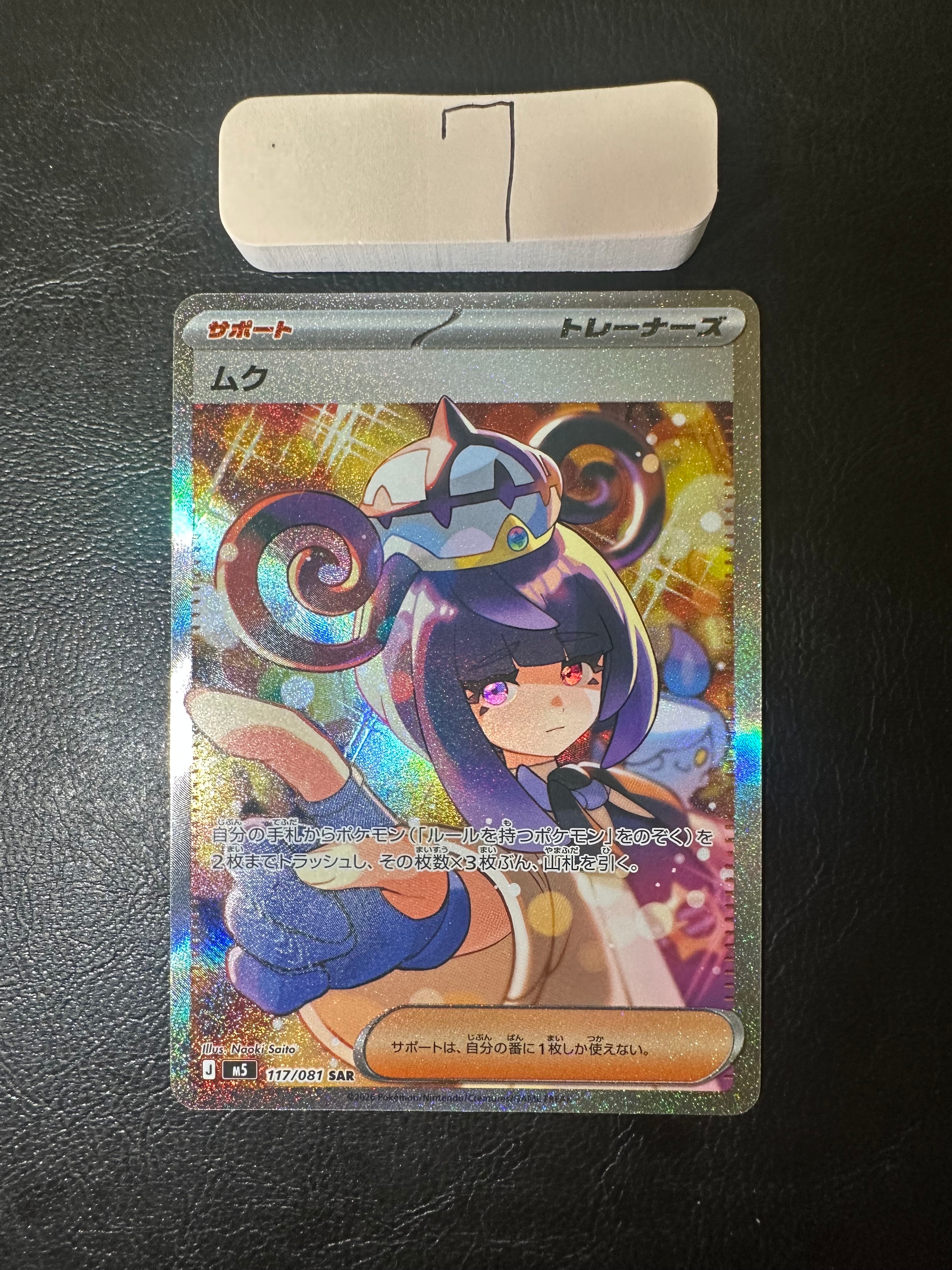 PSA10】ドリュウズex SAR [SV11B 171/086](拡張パック「ブラックボルト