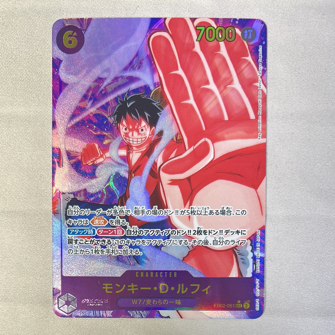 PSA10】モンキー・D・ルフィ SEC-SPC [EB02-061](プレミアム
