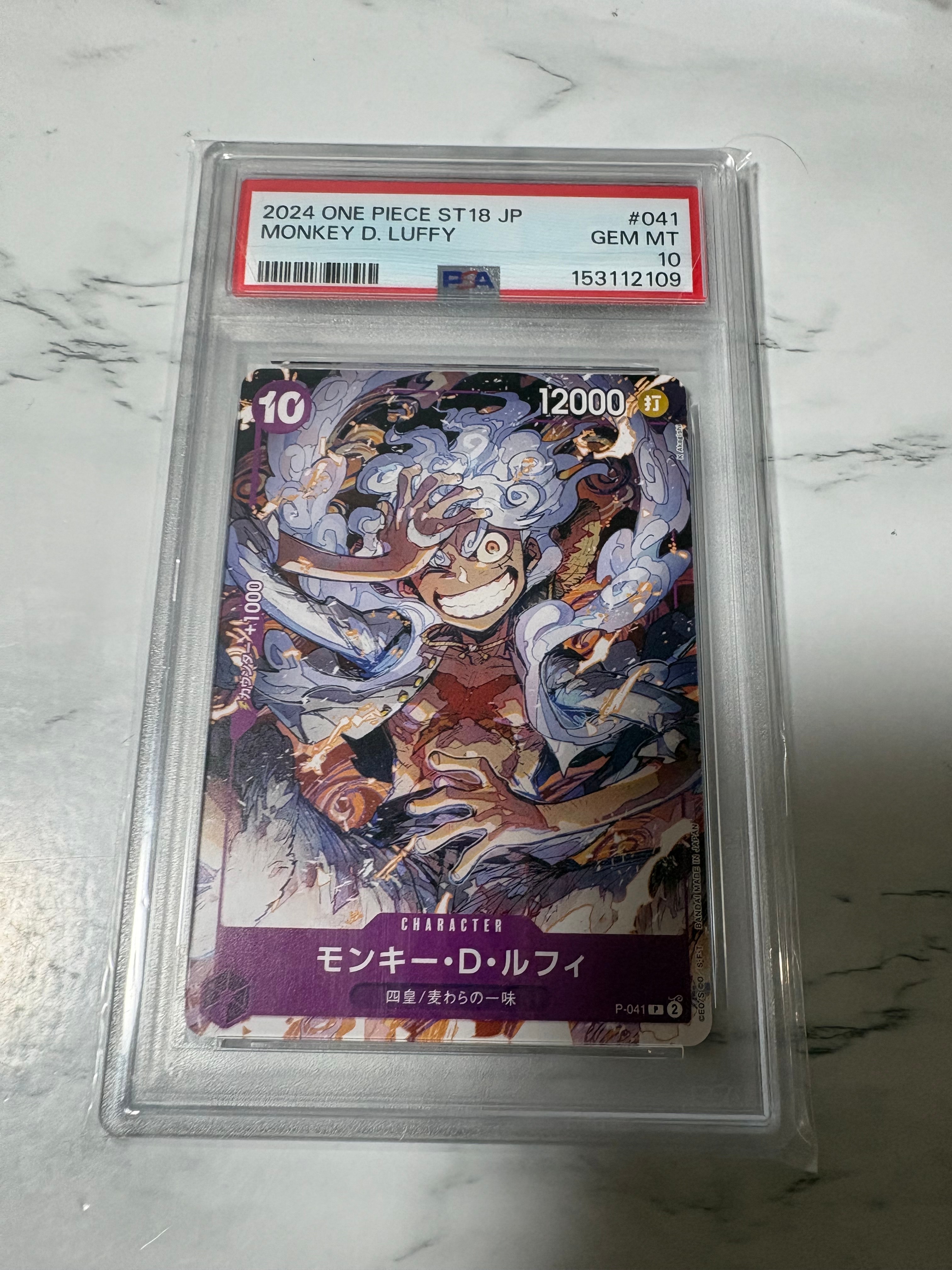 PSA10 モンキー・D・ルフィ P-041 スタートデッキ 紫 PSA10】モンキー・D・ルフィ P [P-041](スタートデッキ「紫 モンキー