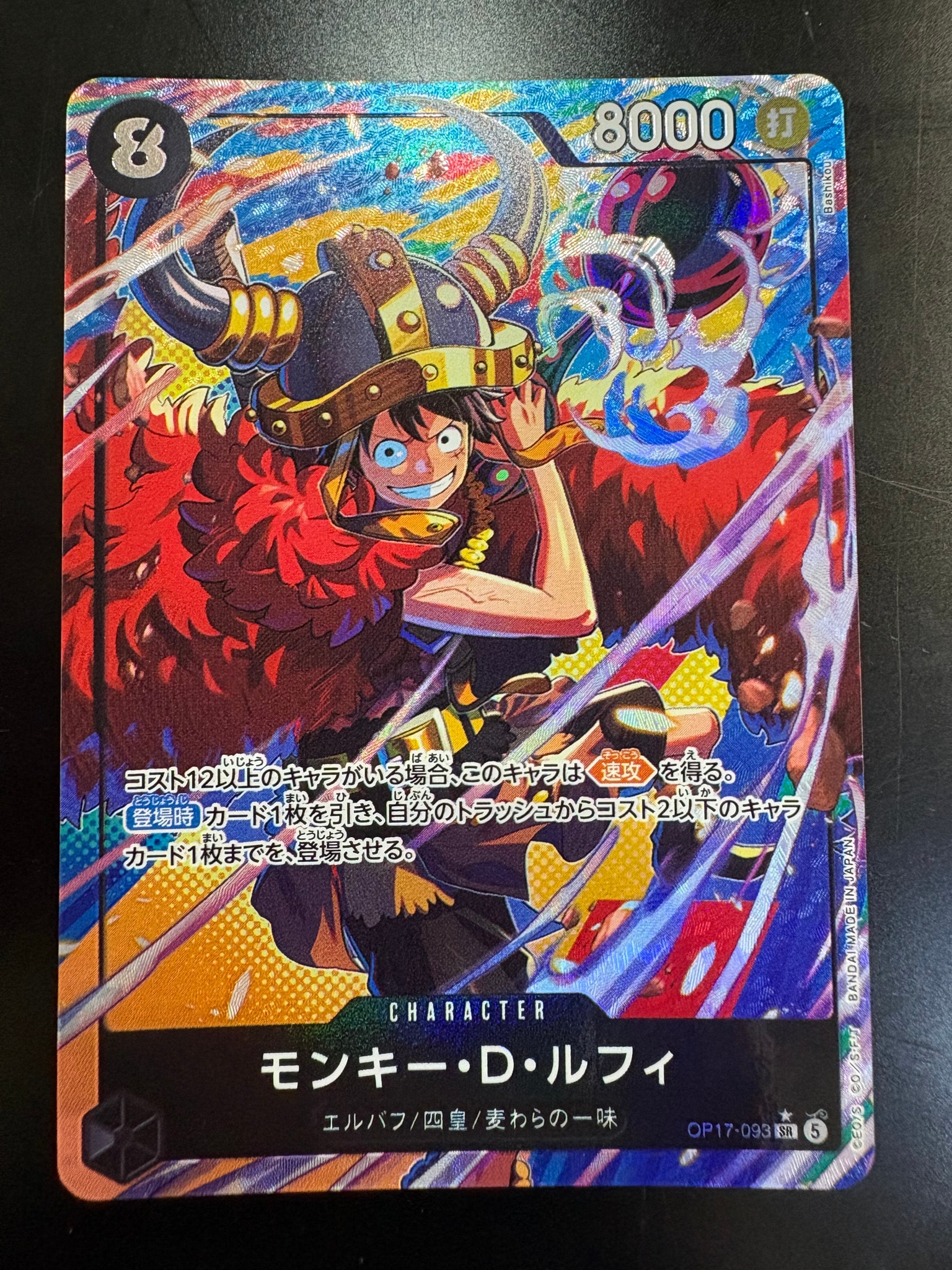 モンキー・D・ルフィ SR-P [OP17-093](ブースターパック「世界最強の戦士」)