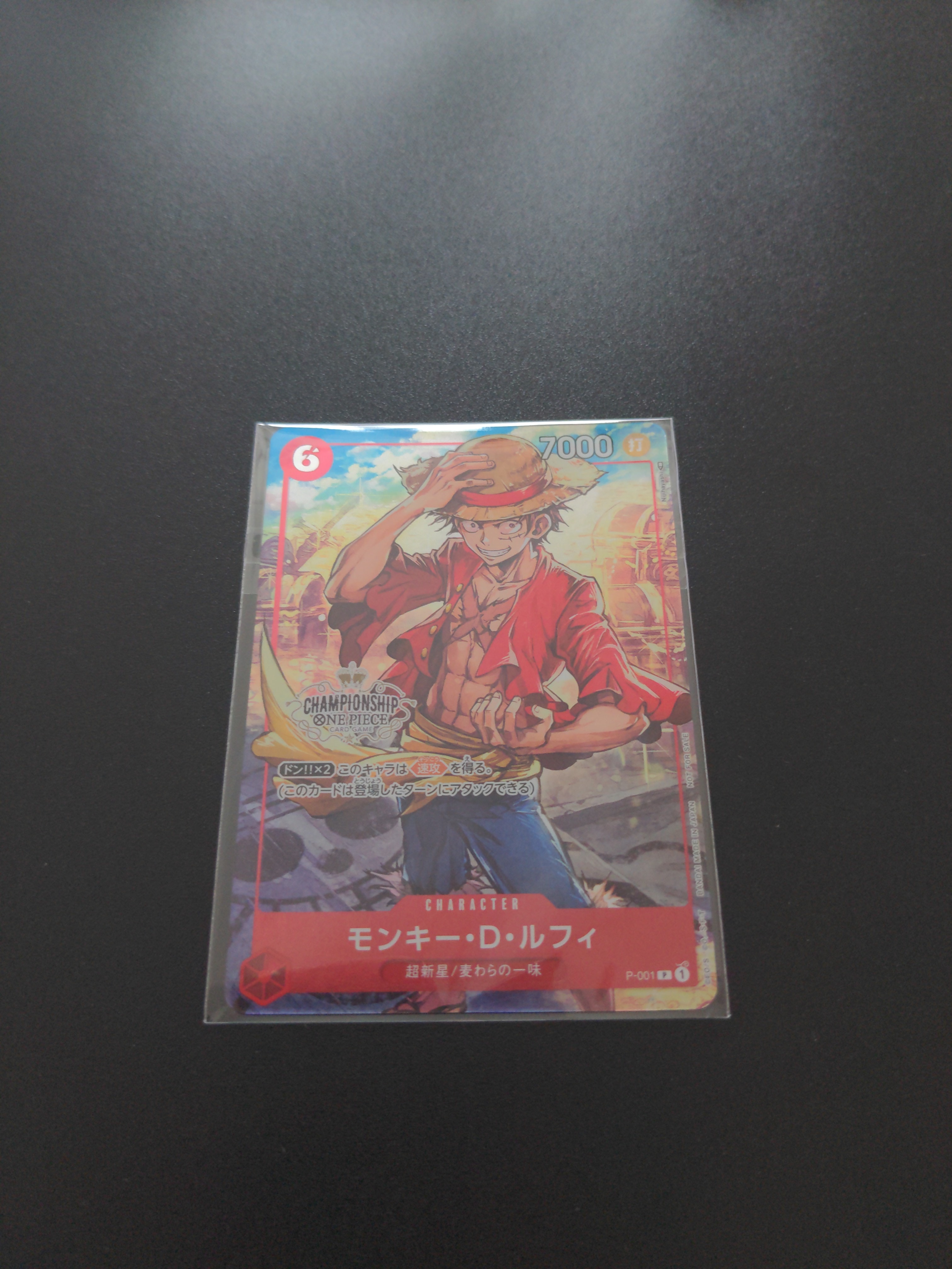モンキー・D・ルフィ P [P-001] (チャンピオンシップセット 特典)