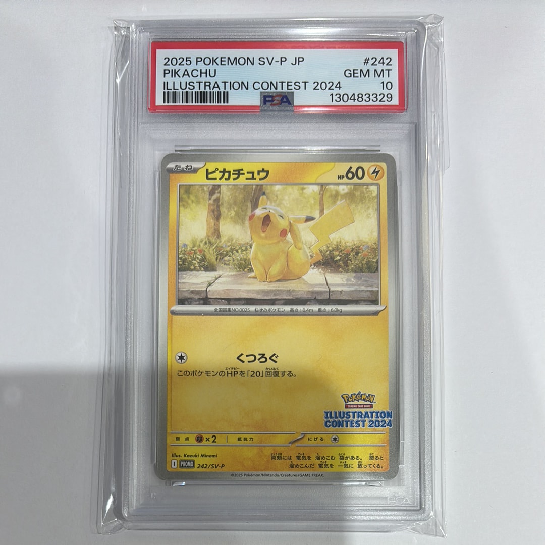 PSA10】ピカチュウ [SV-P 242](プロモカードパック