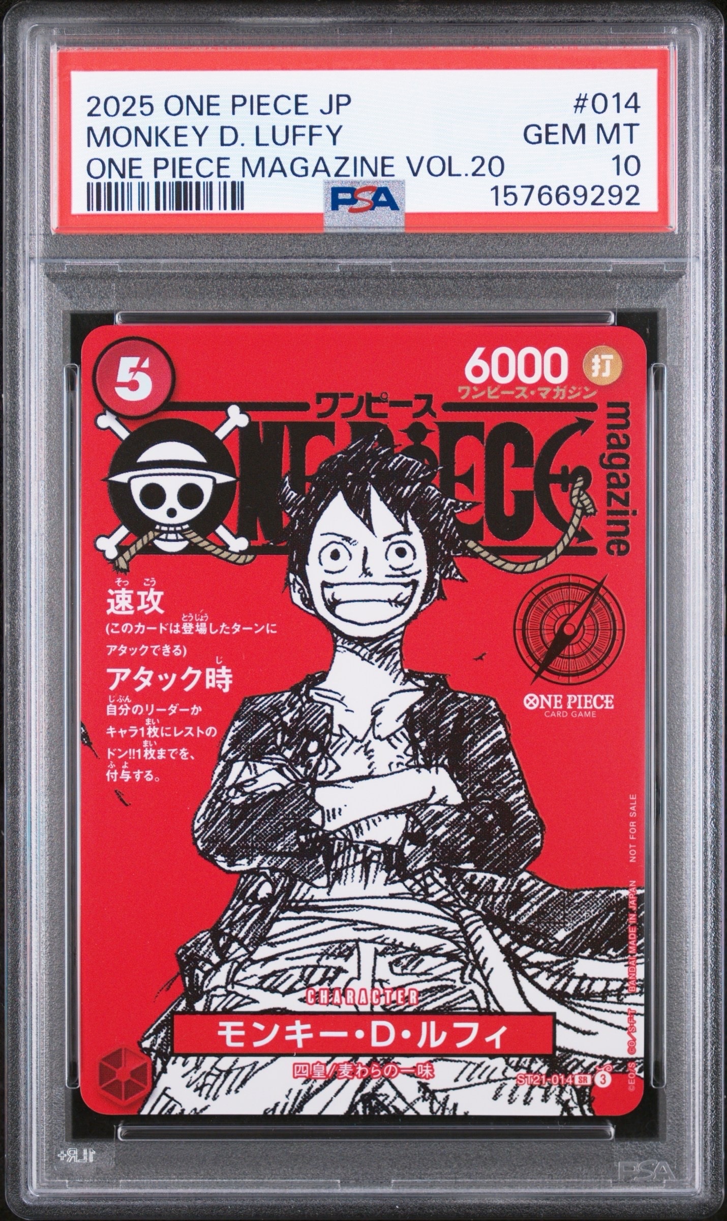 モンキー・D・ルフィ SR [ST21-014](プロモーションカード「ワンピースマガジン 特集 週刊少年ジャンプとワンピース 020」)