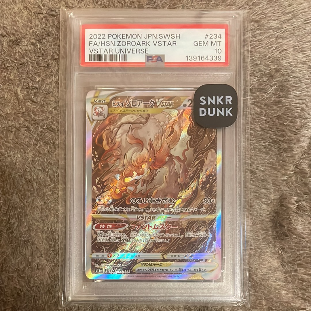 Hisuian Zoroark VSTAR SAR[s12a 234/172](High Class Pack "VSTAR  Universe")