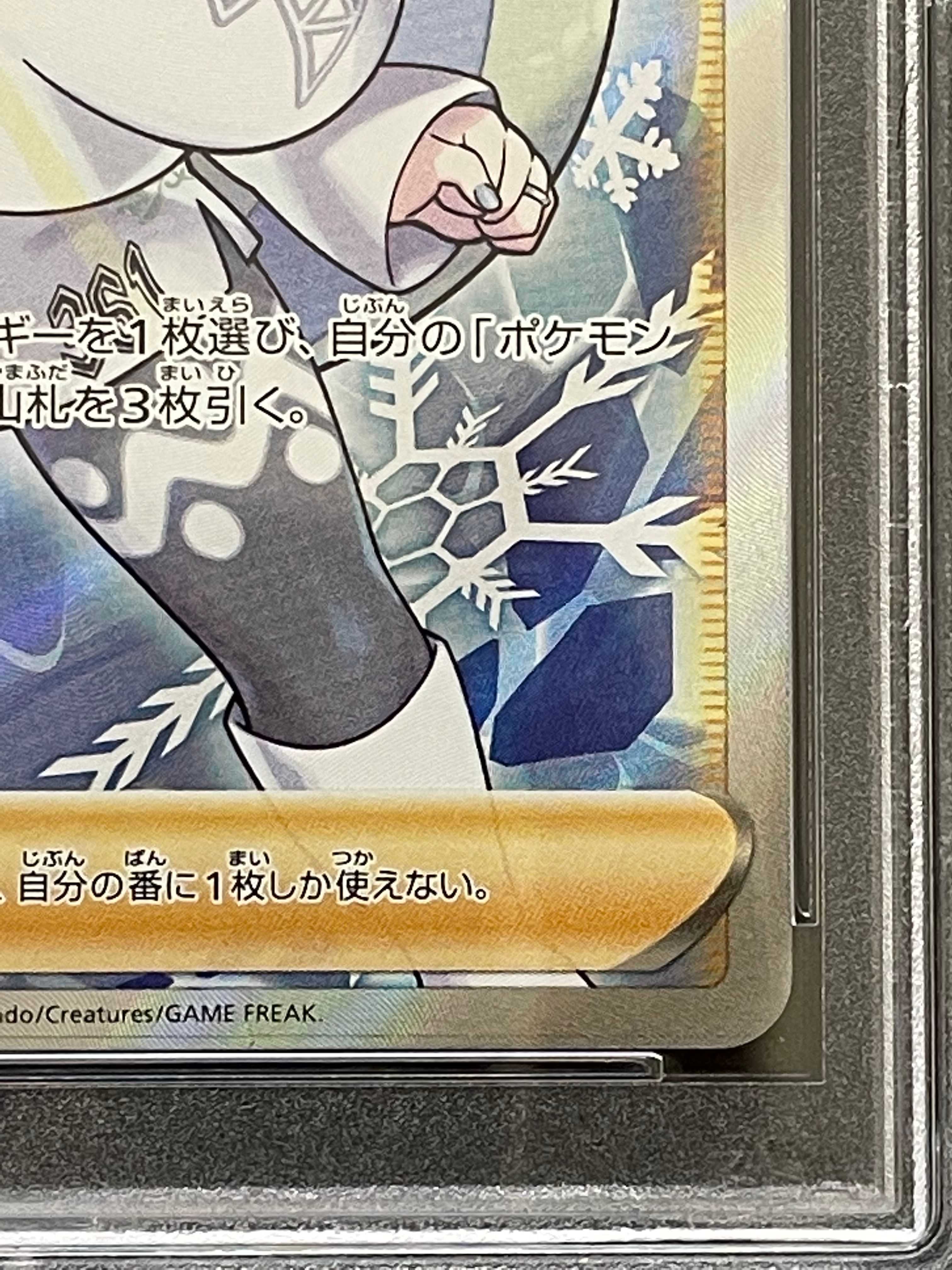 メロンsr psa10 VMAX クライマックス　MELONY #274 メロンsr psa10 VMAX クライマックス MELONY #274 - メルカリ