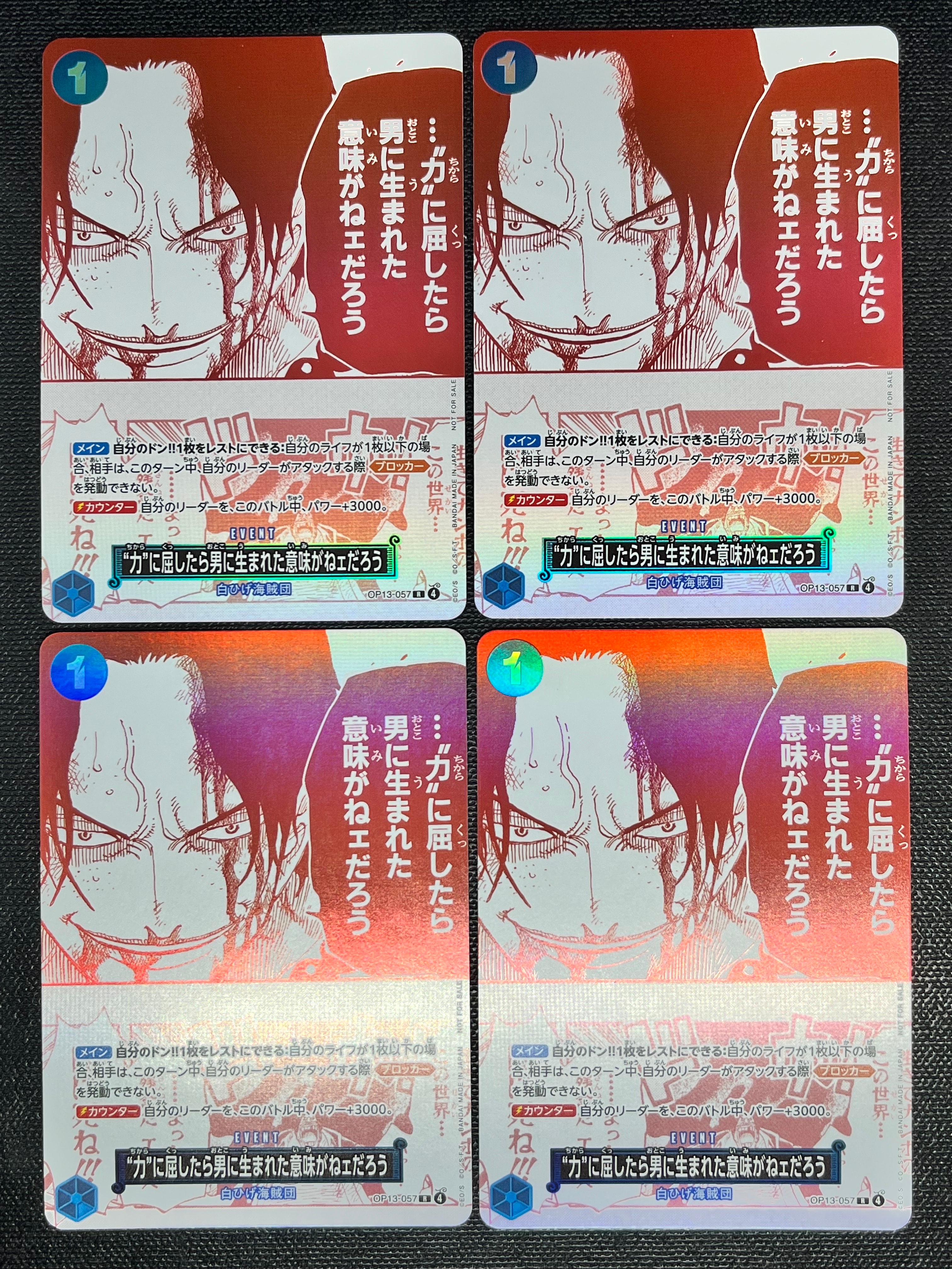 “力”に屈したら男に生まれた意味がねェだろう R [OP13-057](プロモーションカード「3周年!ワンピースカードトレジャーキャンペーン」)
