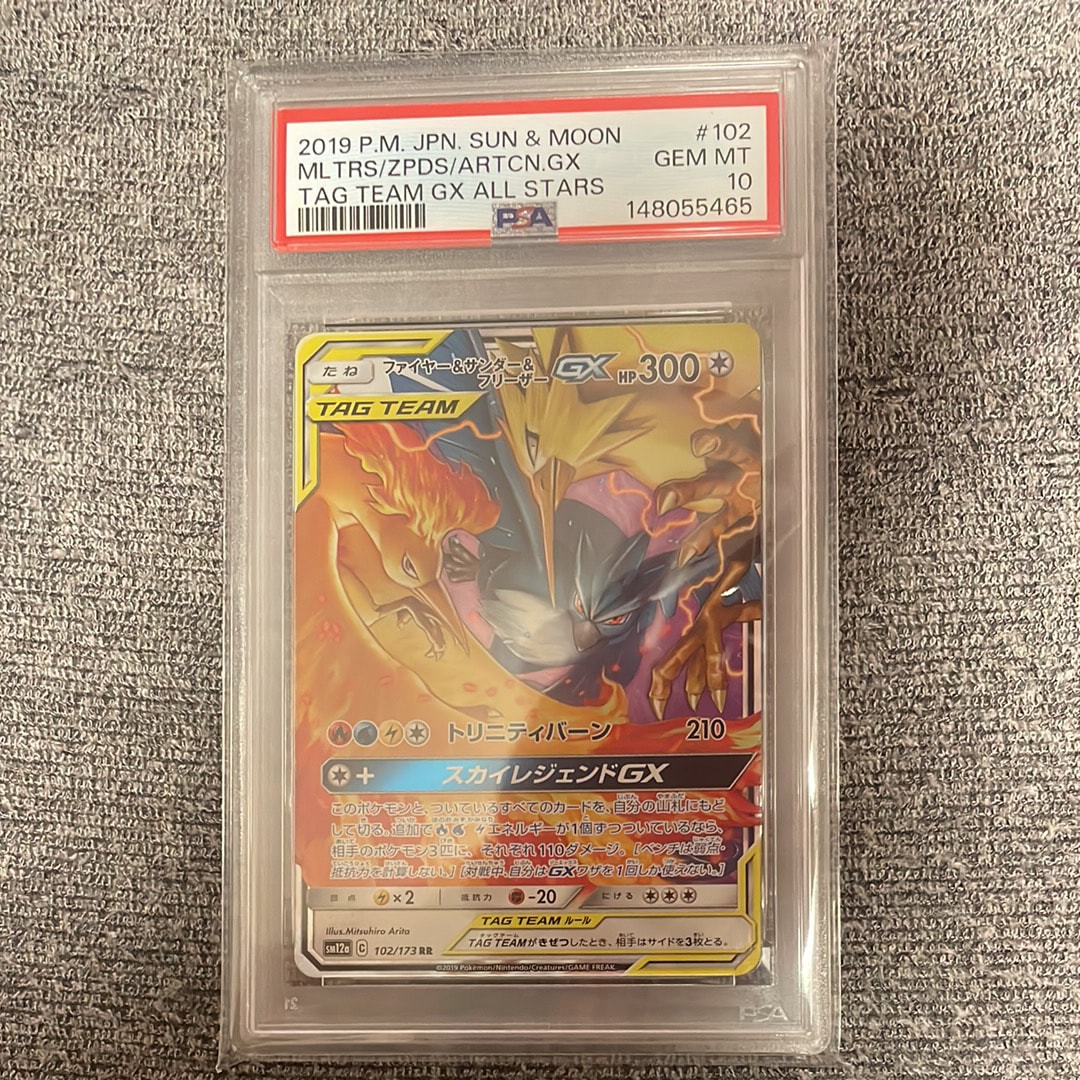 PSA10】ファイヤー&サンダー&フリーザーGX RR [SM12a 102/173](ハイ