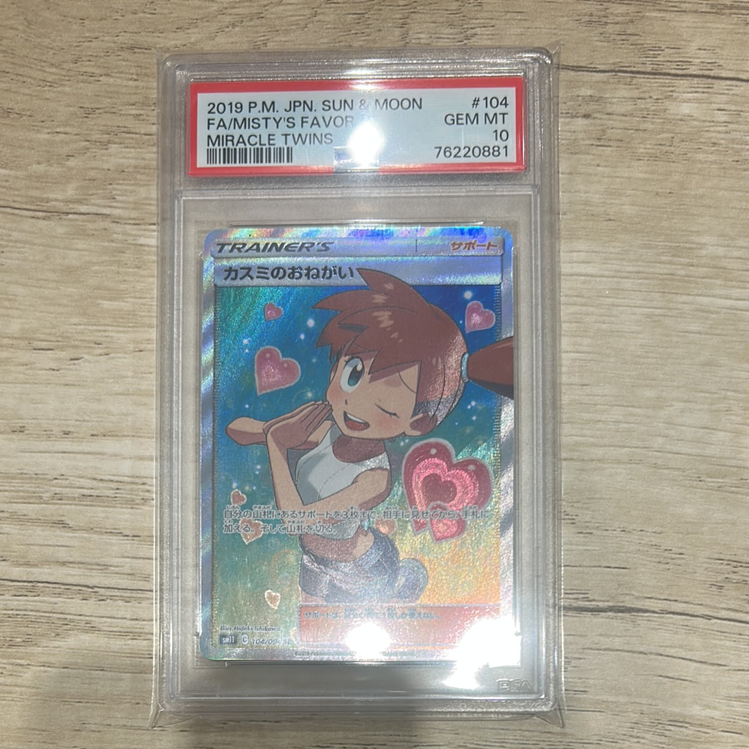 ポケモンカード　メロエッタ　伝説キラコレクション　psa10 PSA10】メロエッタEX(CP){超}〈025/020〉[SC]*1ED – 晴れる屋2