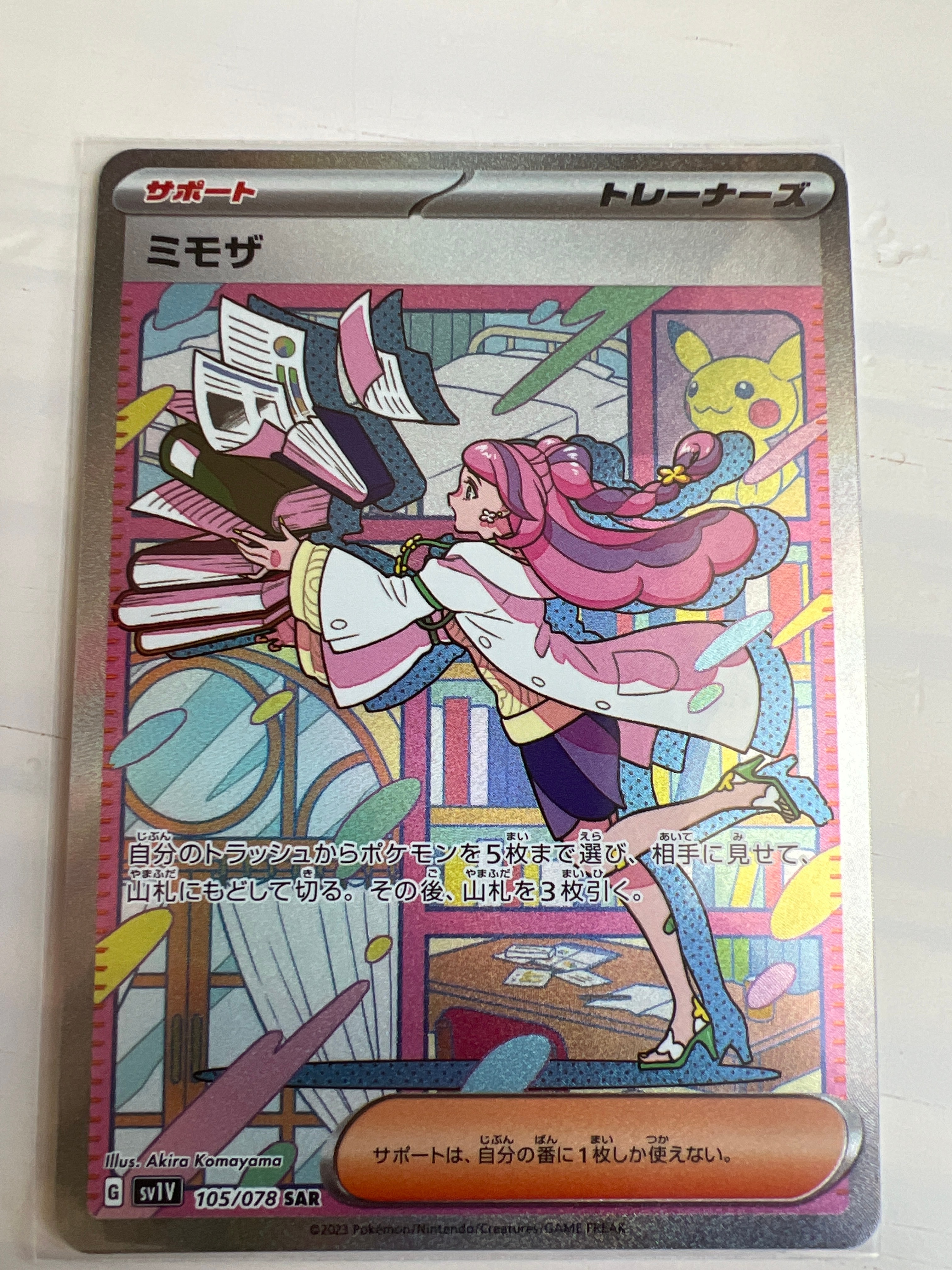 ミモザ SAR[SV1V 105/078](スカーレット&バイオレット 拡張パック「バイオレットex」)