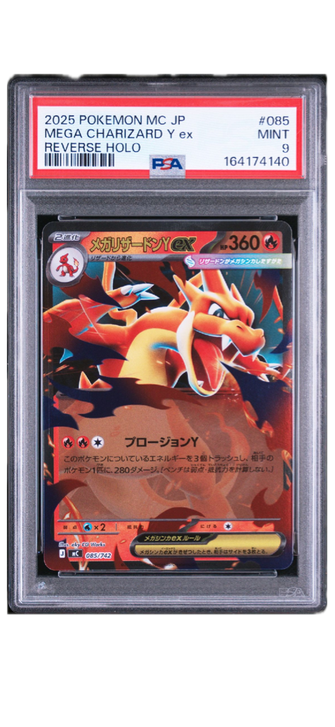 メガリザードンYex :ミラー [MC 085/742](スタートデッキ100「バトルコレクション」)