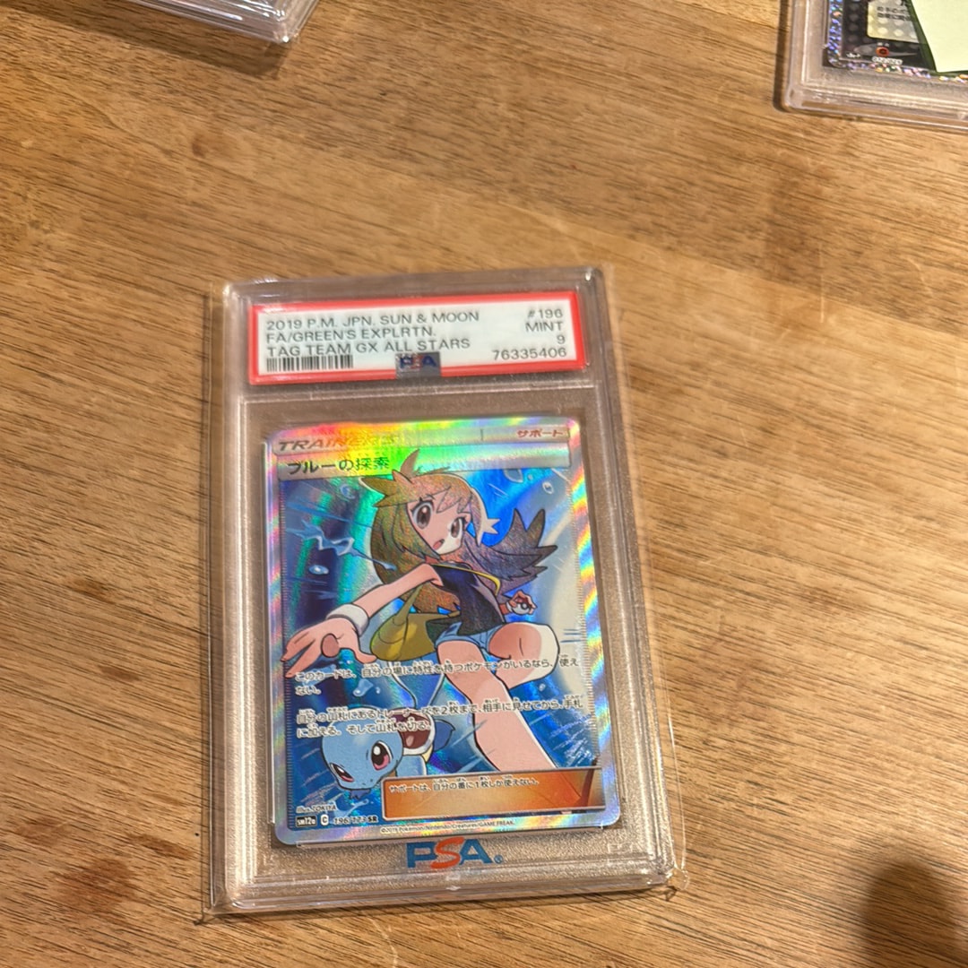 ブルーの探索 SR[SM12a 196/173](ハイクラスパック「TAG TEAM GX タッグオールスターズ」)