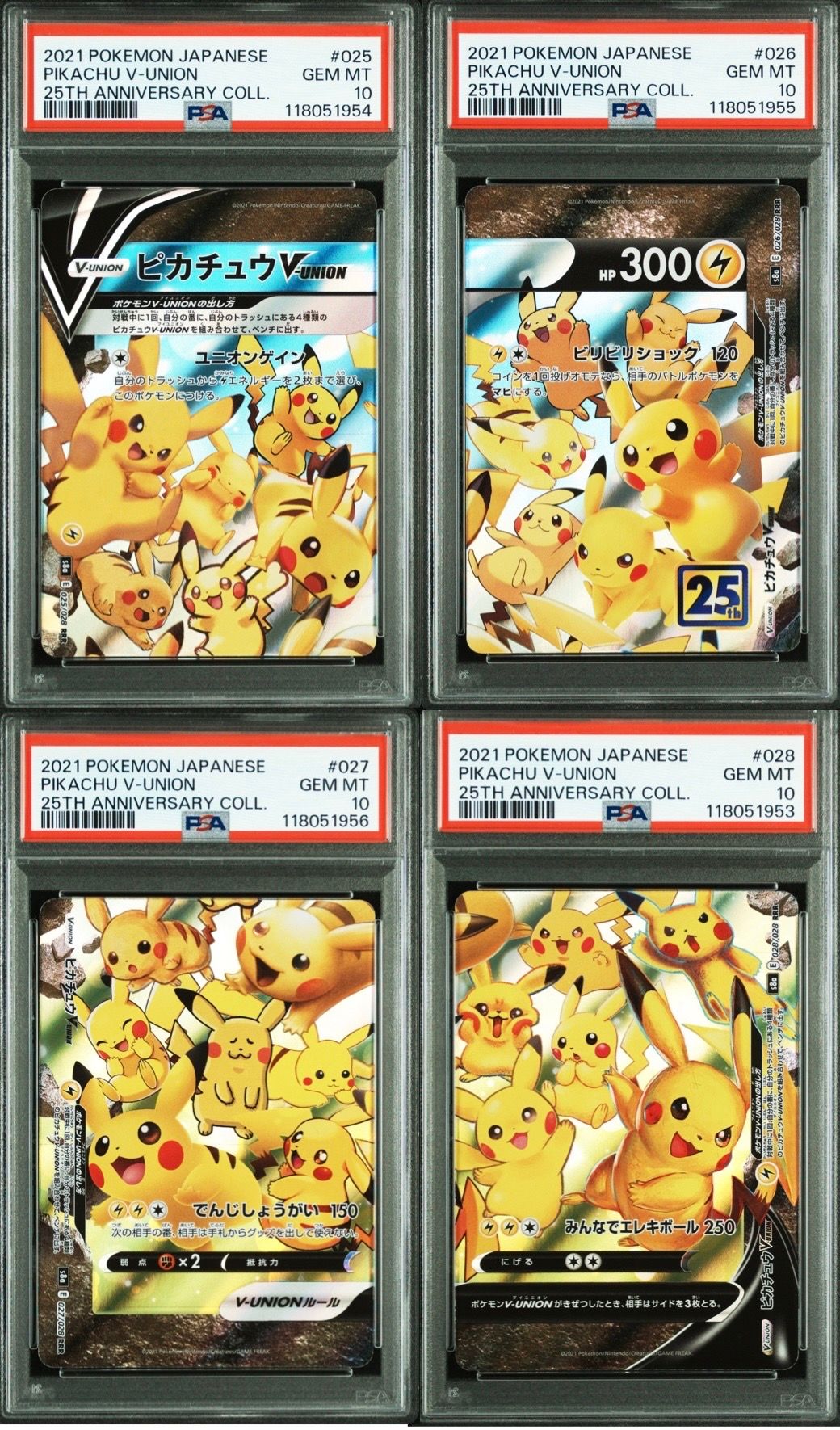 ピカチュウV-UNION RRR[s8a 025-028/028](拡張パック「25th アニバーサリーコレクション」)