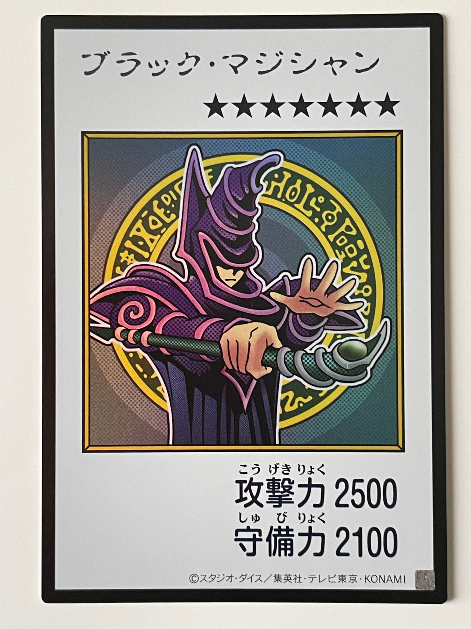 ブラック・マジシャン (マンガスタイル カラー版) UR [YAC1-JP071](スペシャルパック「遊☆戯☆王 オリジナル アートワーク コレクション」)