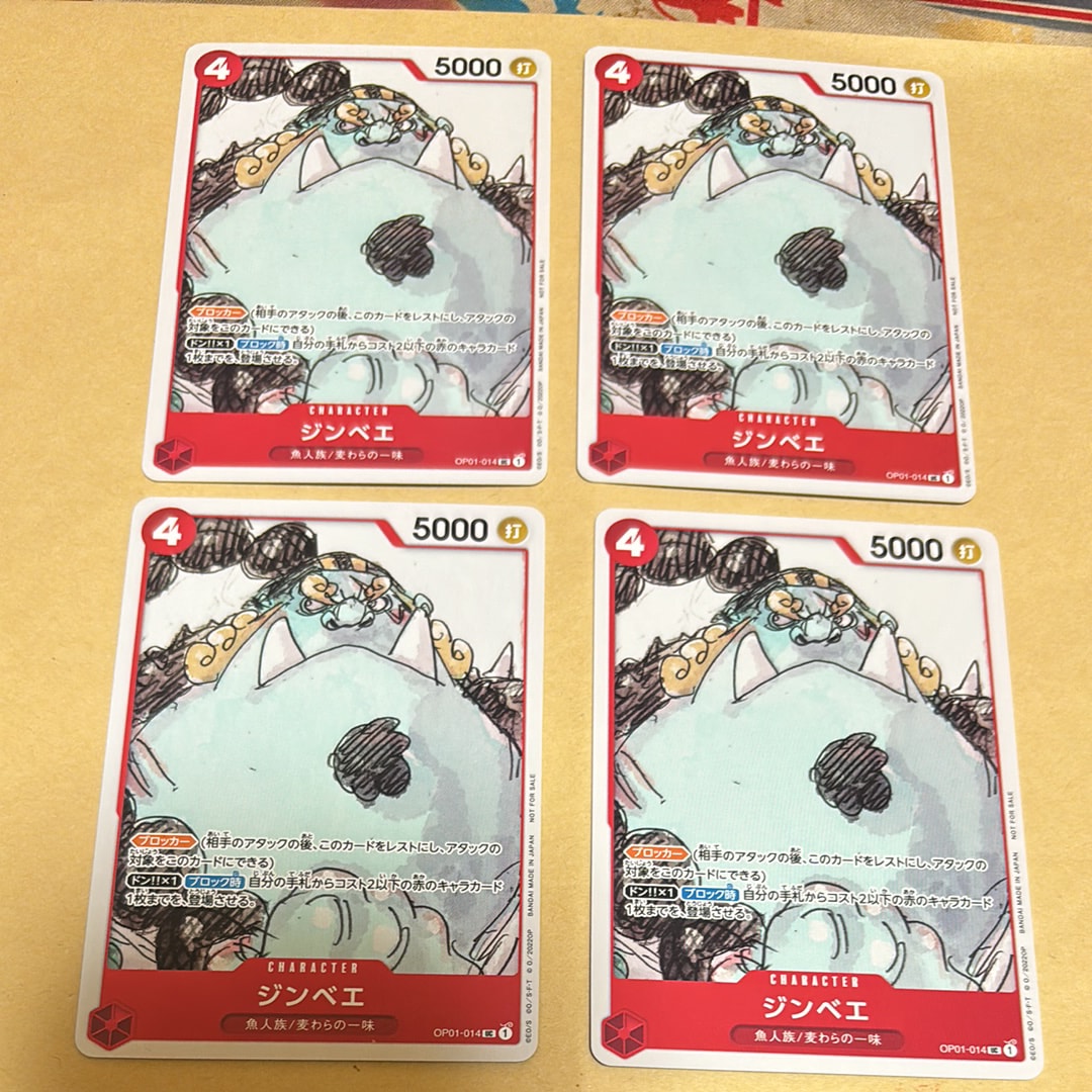 ジンベエ UC [OP01-014] (ONE PIECE FILM RED フィナーレ セット)