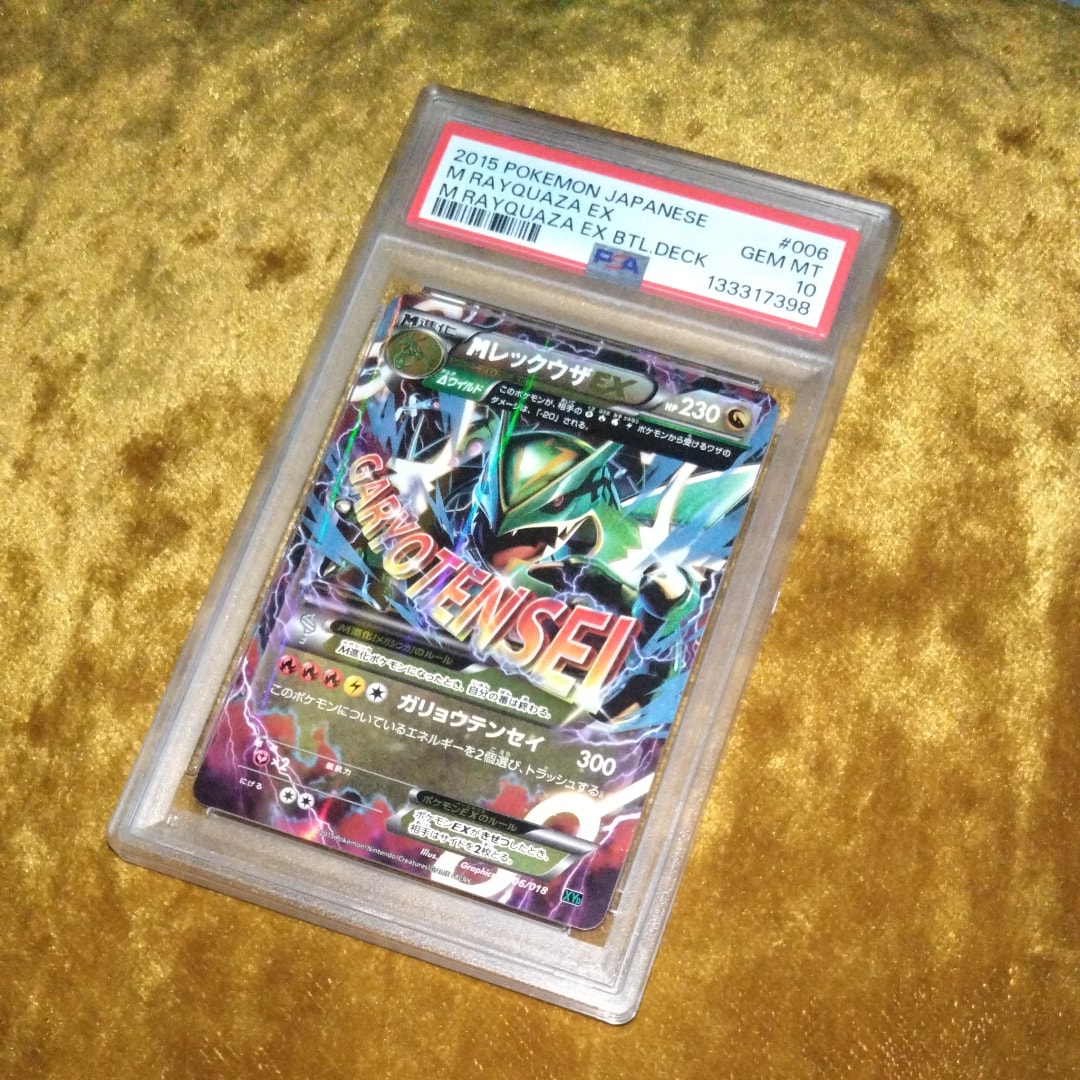 MレックウザEX [XYD 006/018](メガバトルデッキ60「メガレックウザEX」)