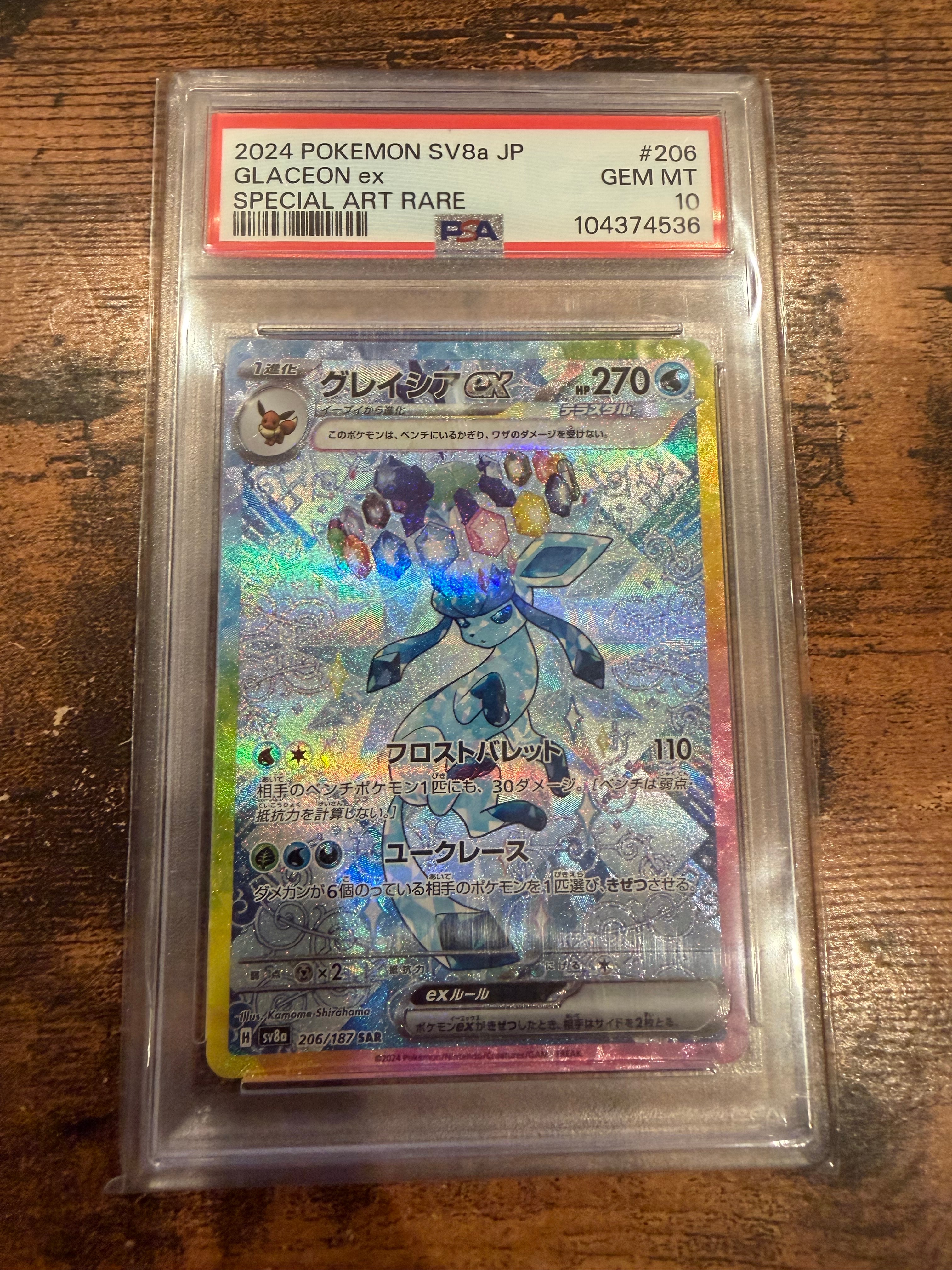 グレイシアex SAR [SV8a 206/187](ハイクラスパック「テラスタルフェスex」)