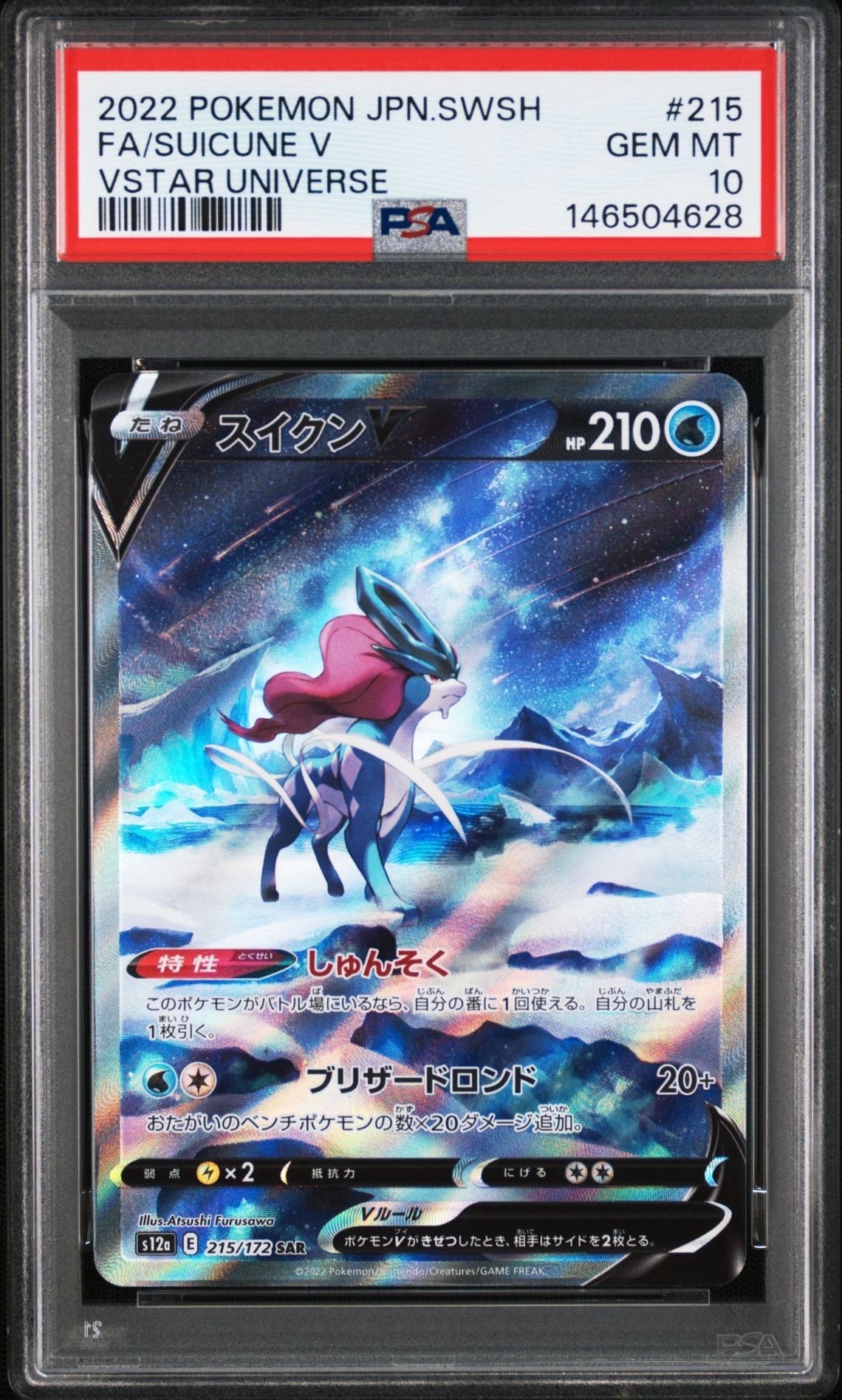 エーフィGX: プロモ[SM-P 124](プロモーションカード「SM-P」)の新品