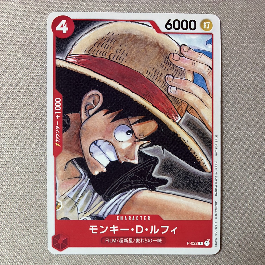 モンキー・D・ルフィ [P-022]  (「ONE PIECE FILM RED」映画特典 チュートリアルデッキ)