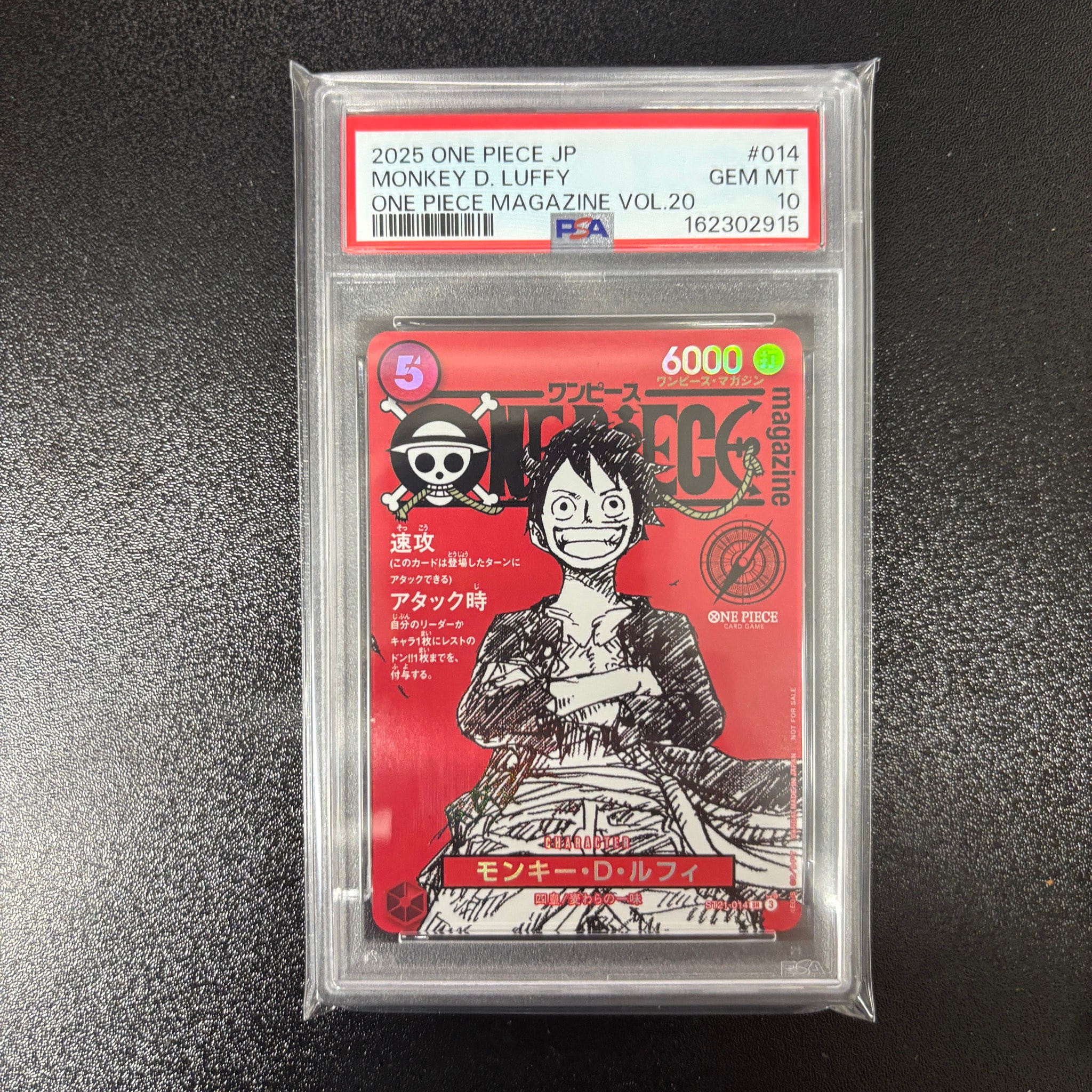 モンキー・D・ルフィ SR [ST21-014](プロモーションカード「ワンピースマガジン 特集 週刊少年ジャンプとワンピース 020」)