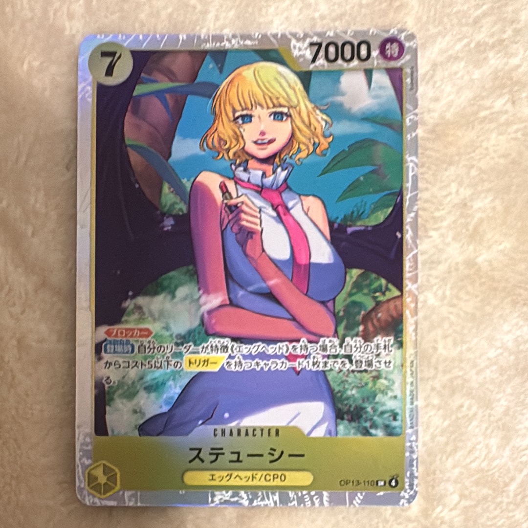 ステューシー SR [OP13-110](ブースターパック「受け継がれる意志」)