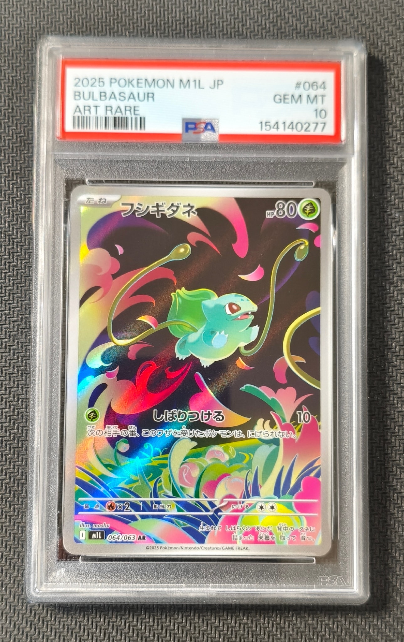 フシギダネ AR [M1L 064/063](拡張パック「メガブレイブ」)通販・買取