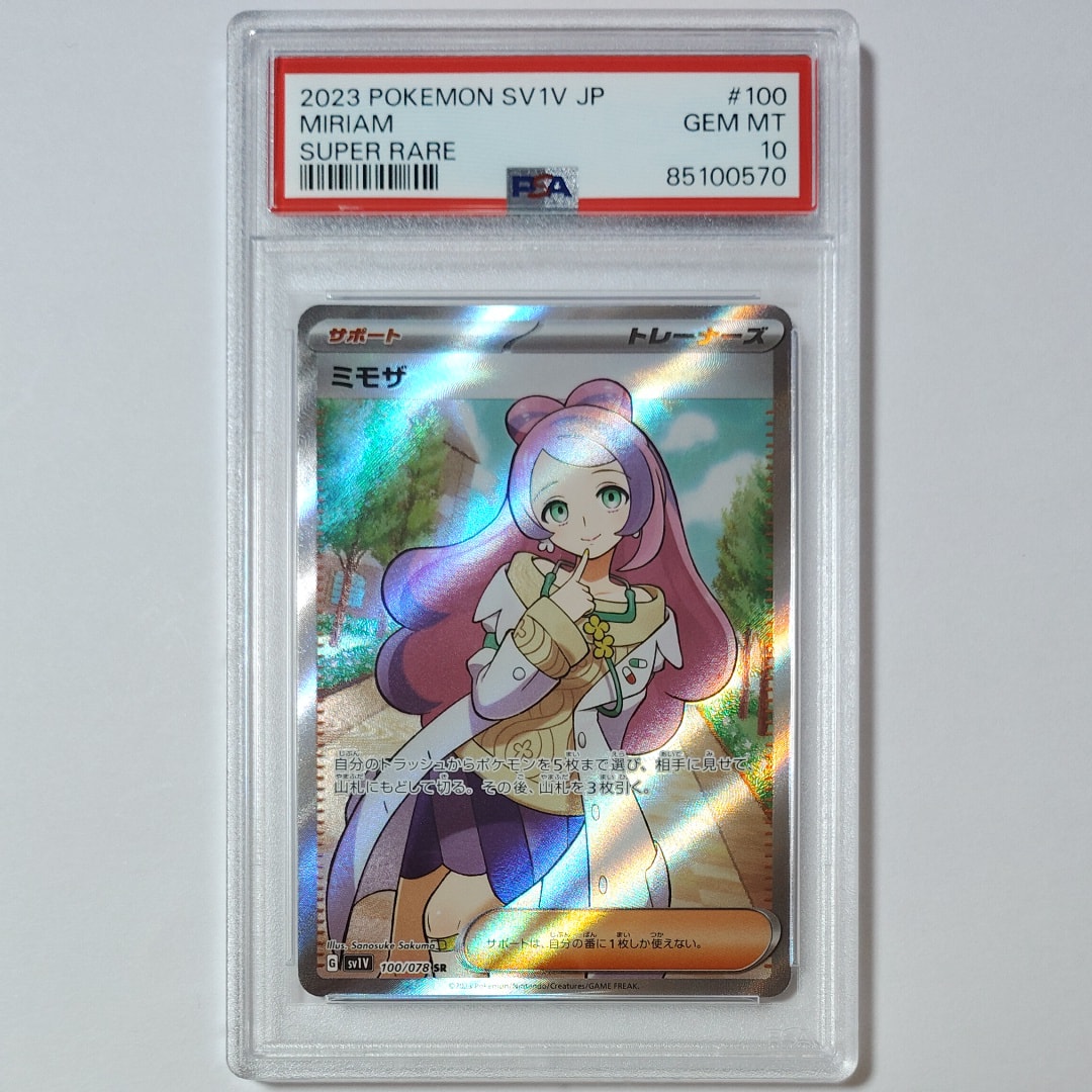 マツリカ SR[SM12a 198/173](ハイクラスパック「TAG TEAM GX タッグ