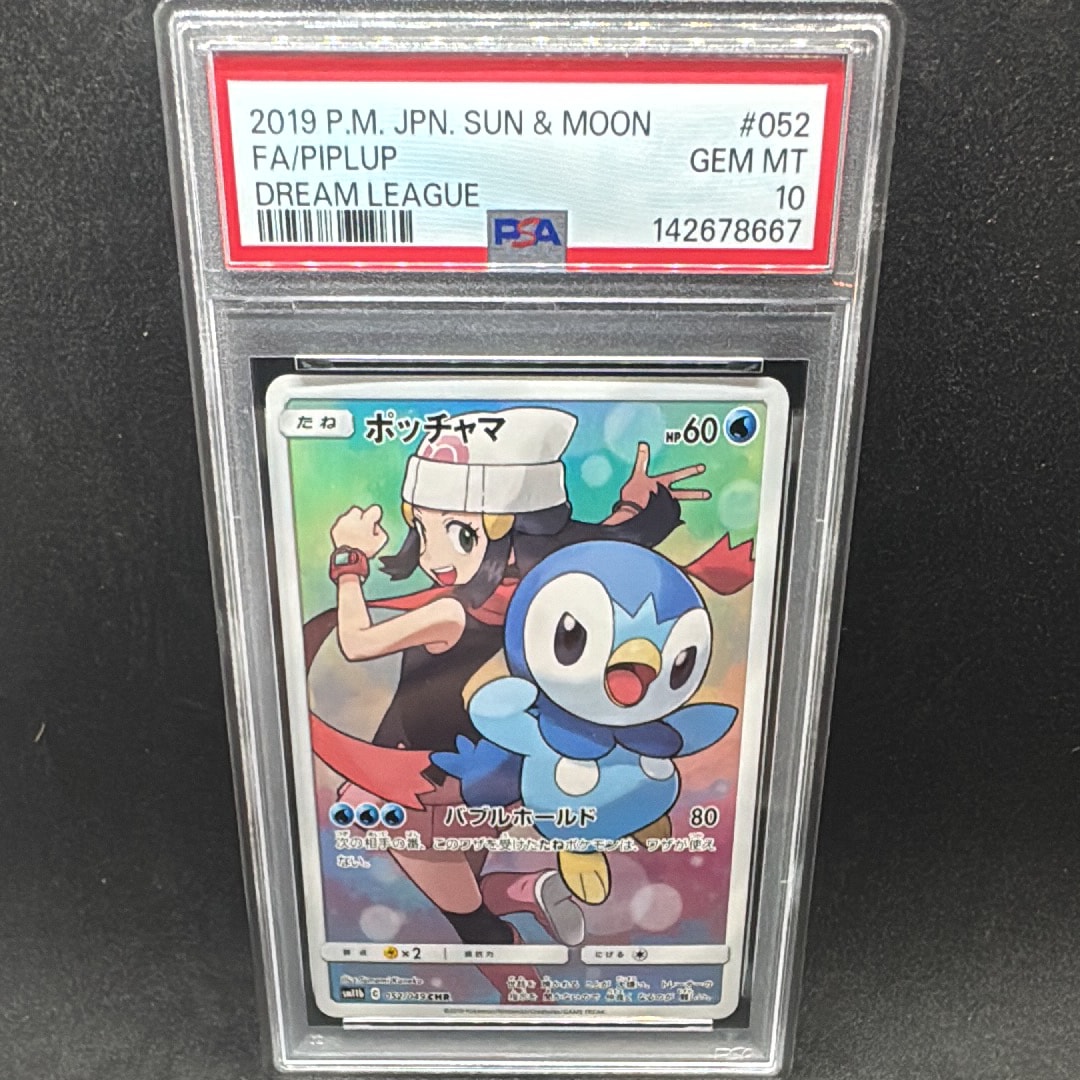 PSA10 ポッチャマ　CHR piplup ポケモンカード PSA10】 ポケモンカード ポケカ ポッチャマ CHR 052/049 - メルカリ