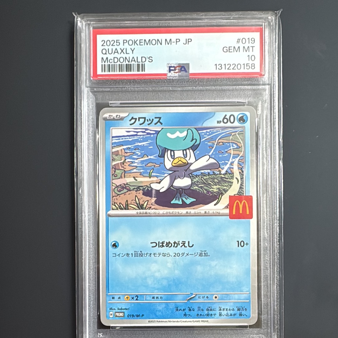 PSA10】クワッス P [M-P 019](プロモカードパック「マクドナルド