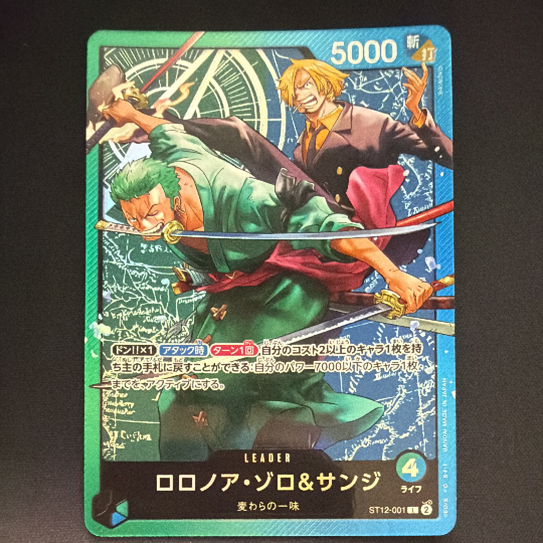 Roronoa Zoro&Sanji L [ST12-001] (Starter Deck Zoro&Sanji)