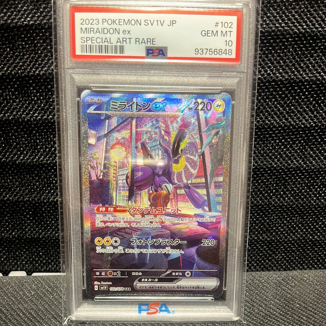 ミライドンex SAR[SV1V 102/078](スカーレット&バイオレット 拡張パック「バイオレットex」)