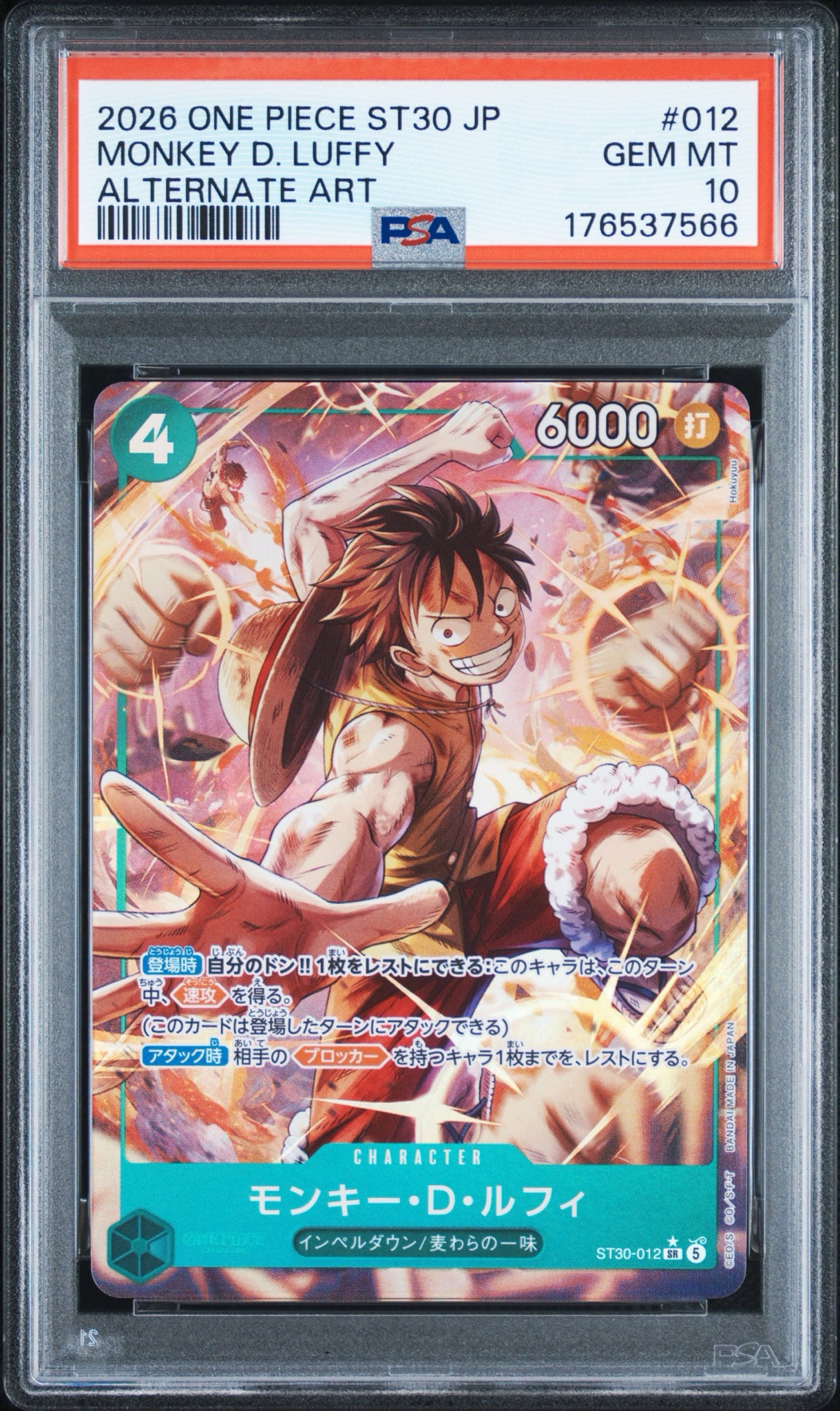 PSA10】モンキー・D・ルフィ SR-P [ST30-012](スタートデッキEX