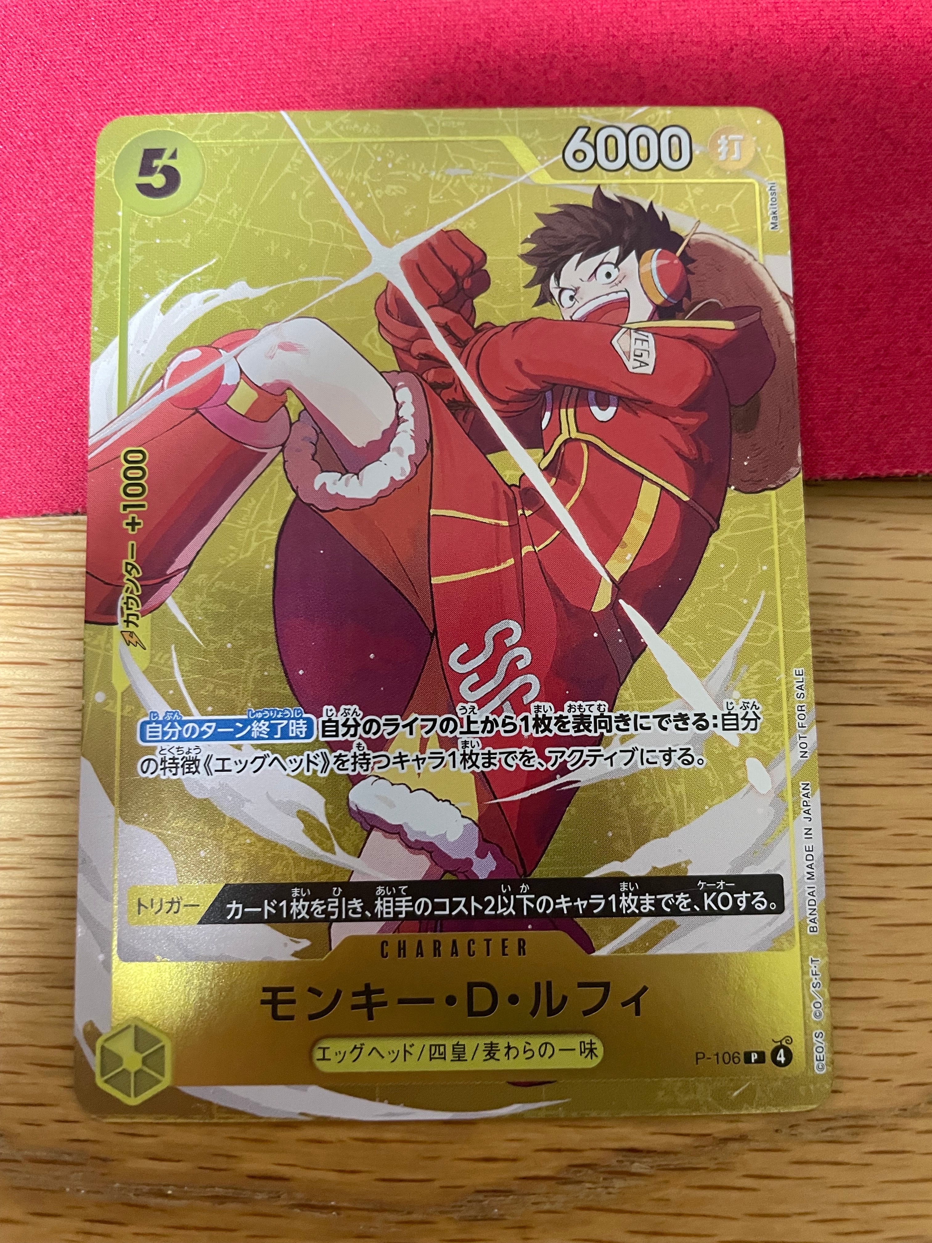 【PSA10】モンキー・D・ルフィ スタンダードバトル プロモ P-106 PSA10】モンキー・D・ルフィ スタンダードバトル プロモ P-106 - メルカリ