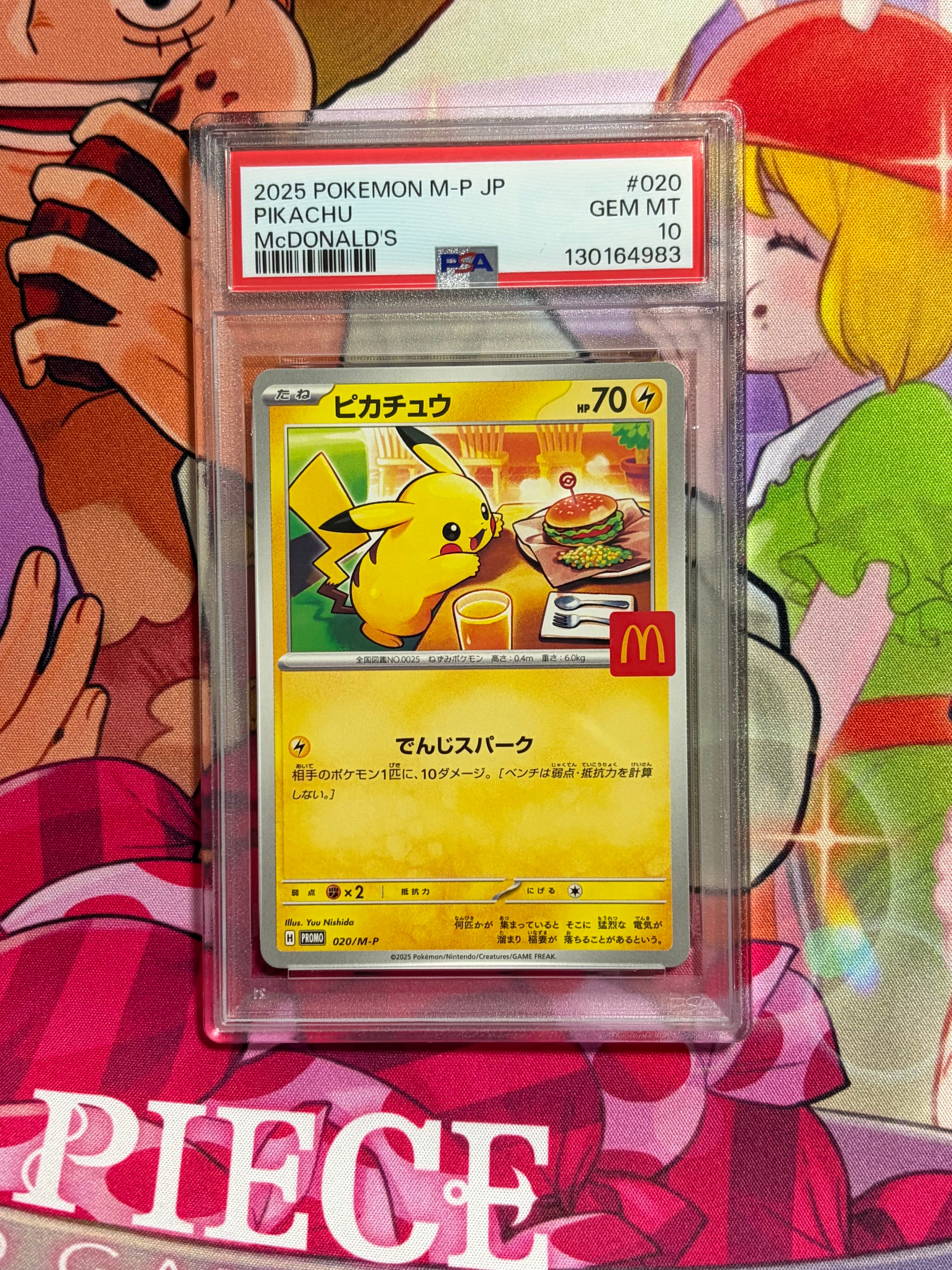 ピカチュウ P [M-P 020](プロモカードパック「マクドナルド ハッピーセット2025」)