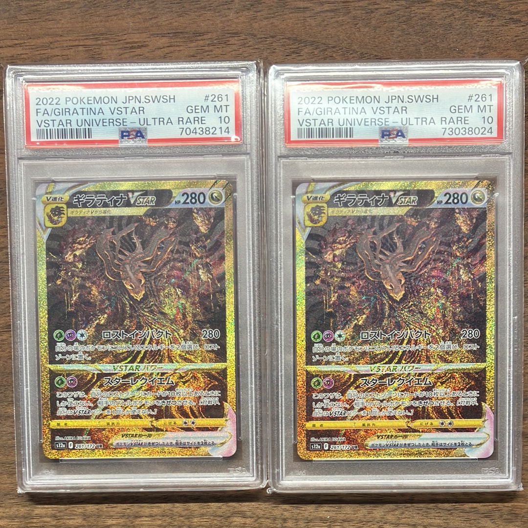 ギラティナVSTAR UR[s12a 261/172](ハイクラスパック「VSTARユニバース」)