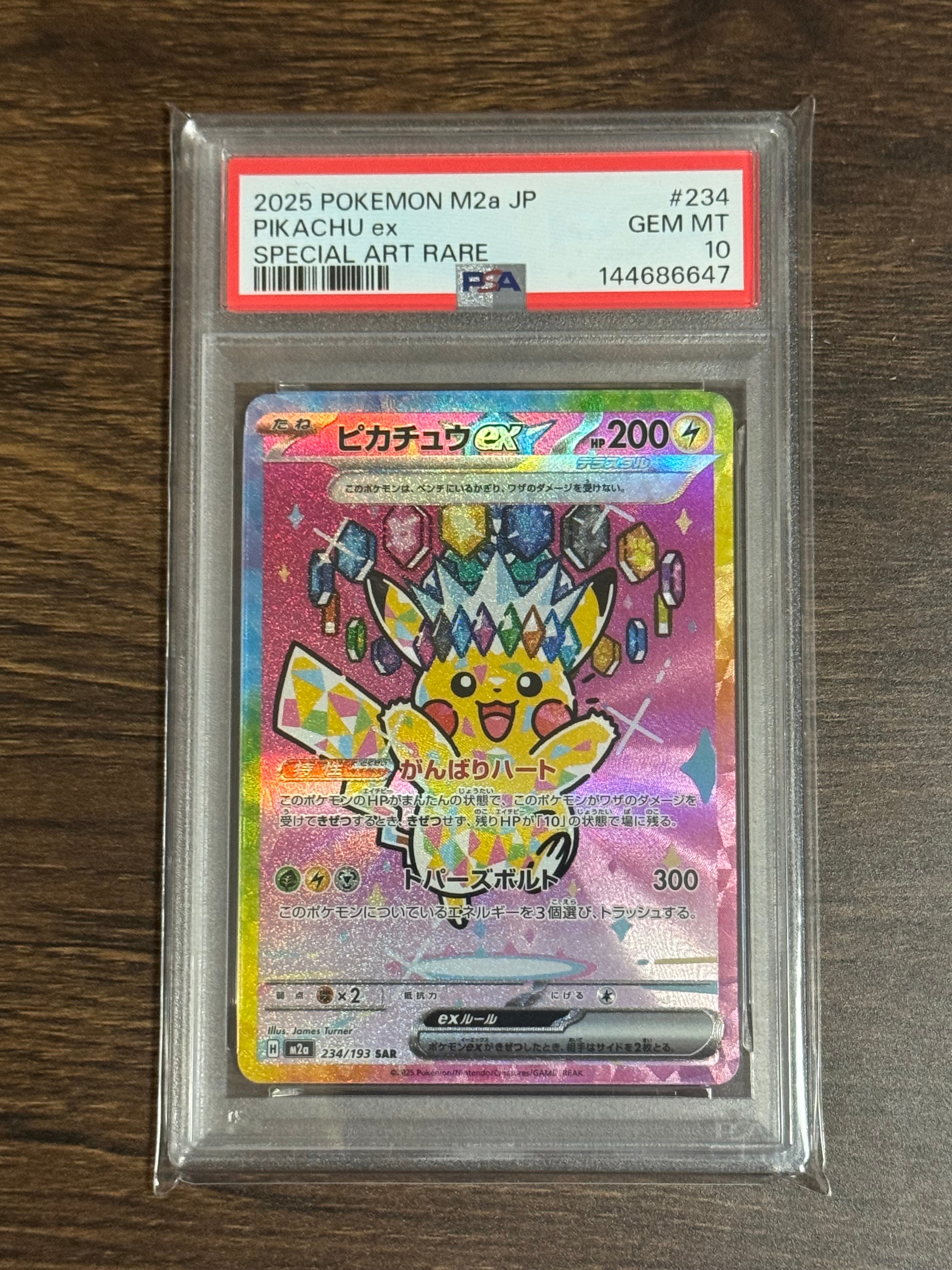 ピカチュウex SAR [M2a 234/193](ハイクラスパック「MEGAドリームex」)