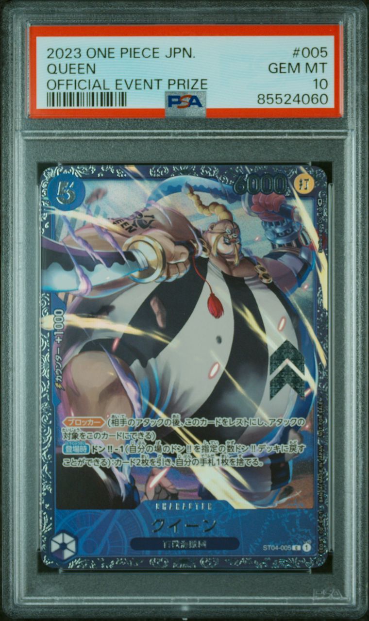 クイーン [ST04-005] (フラッグシップバトル記念品)
